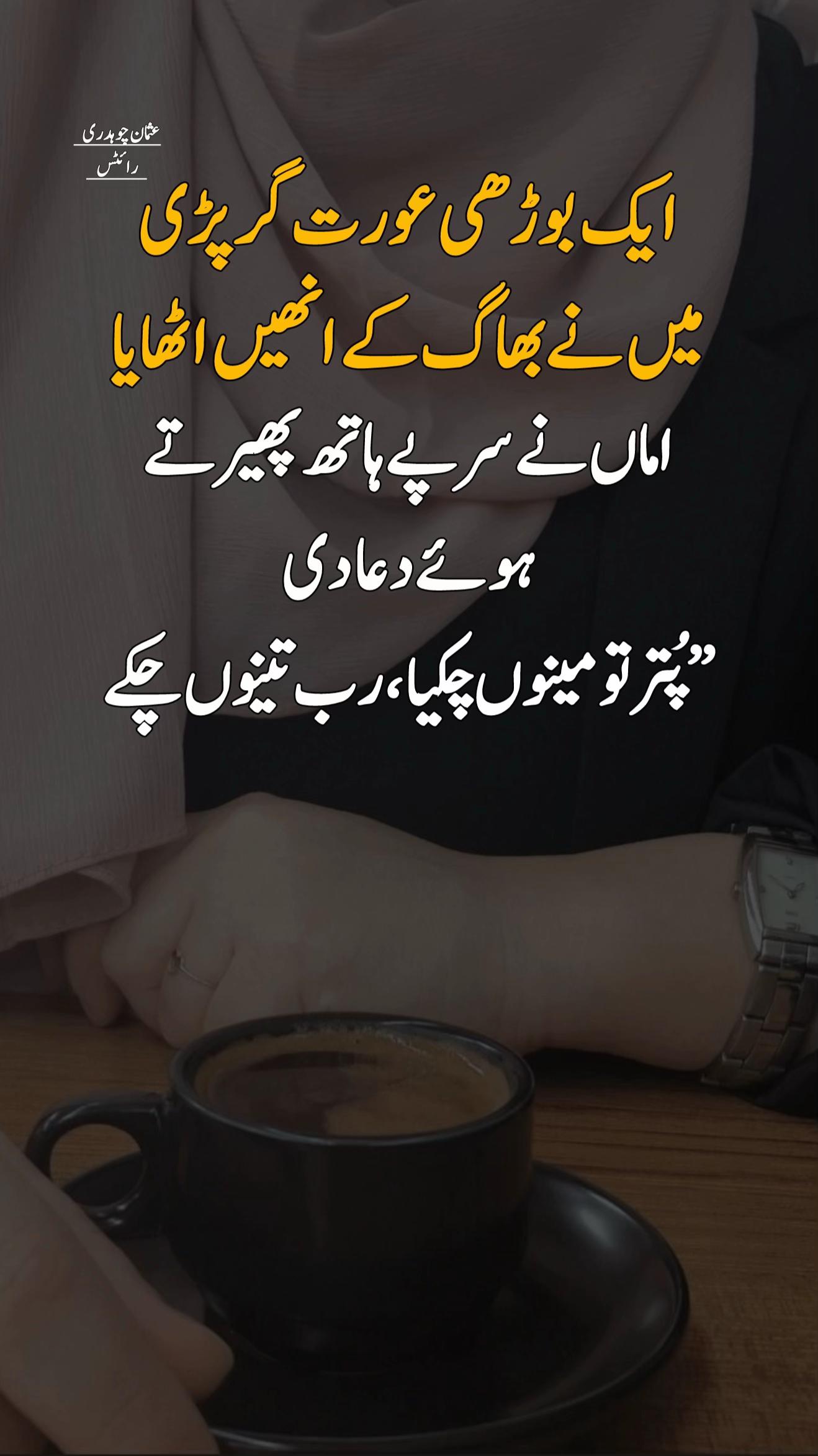 @❤️Usman ChOuDhArY 143❤️