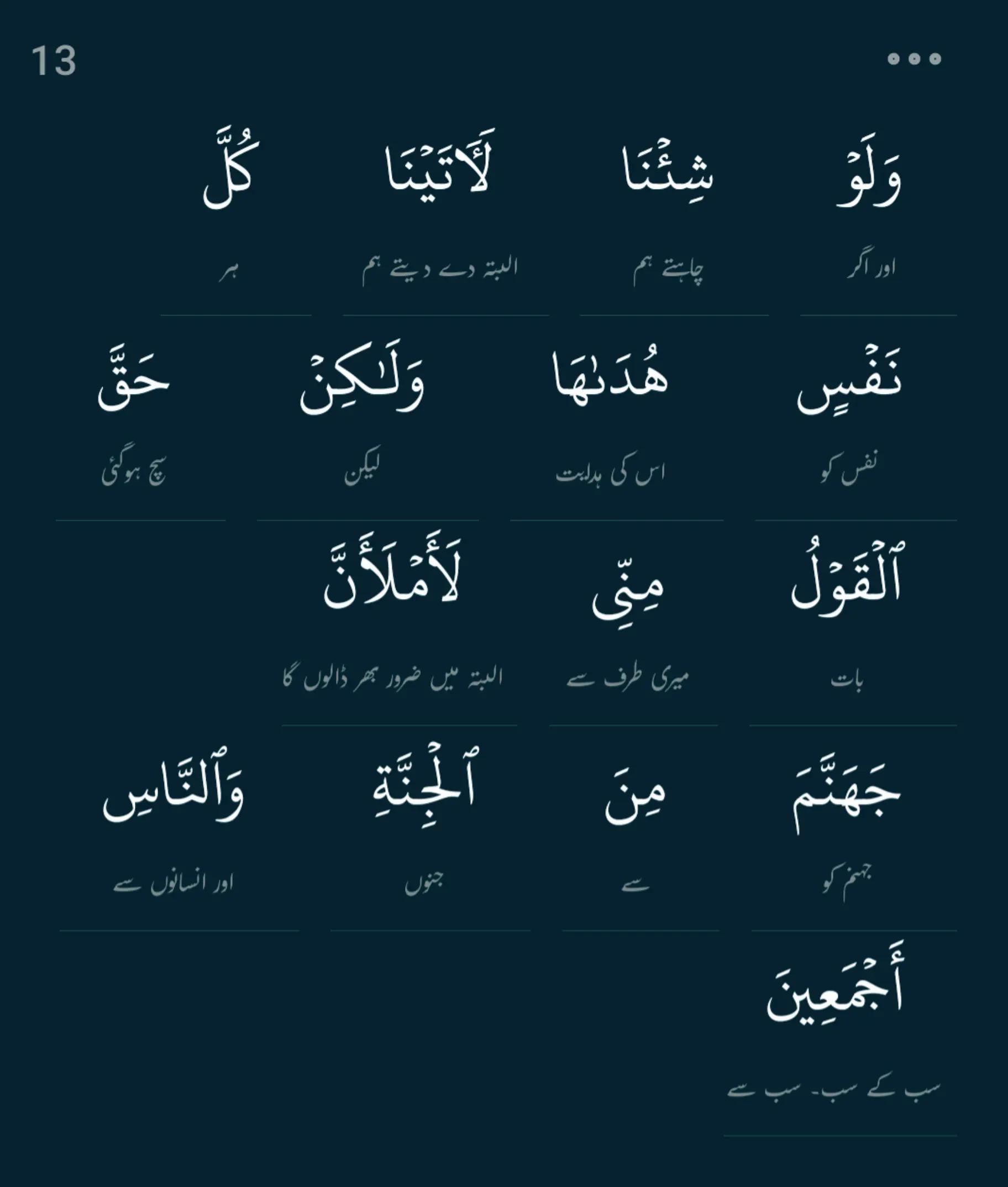 @سچ+پاکیزگی+نماز=جنت✅