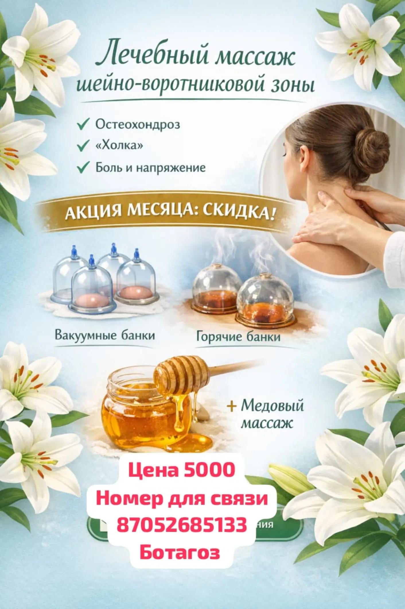 @Ботагоз