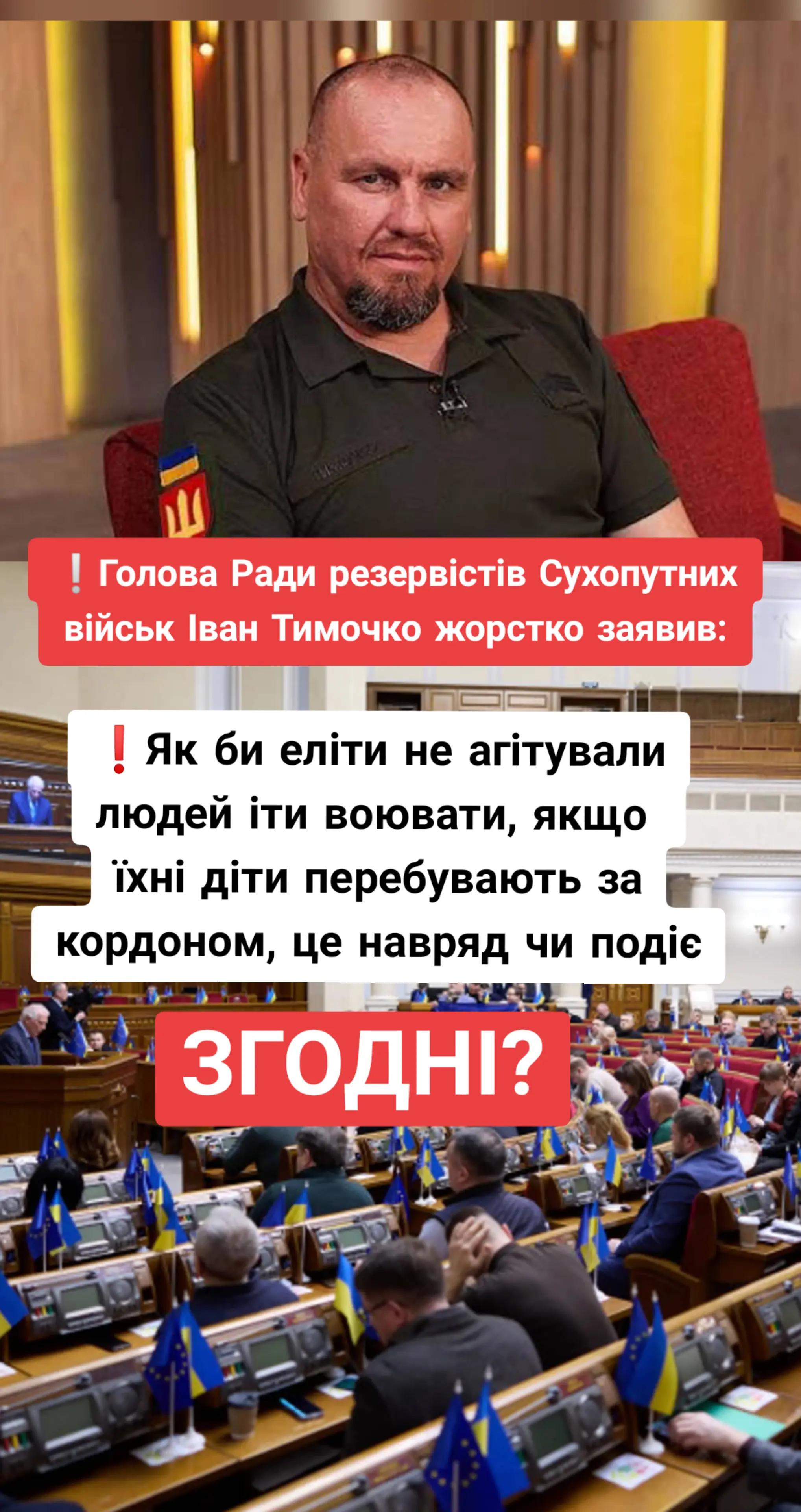 @Політична правда