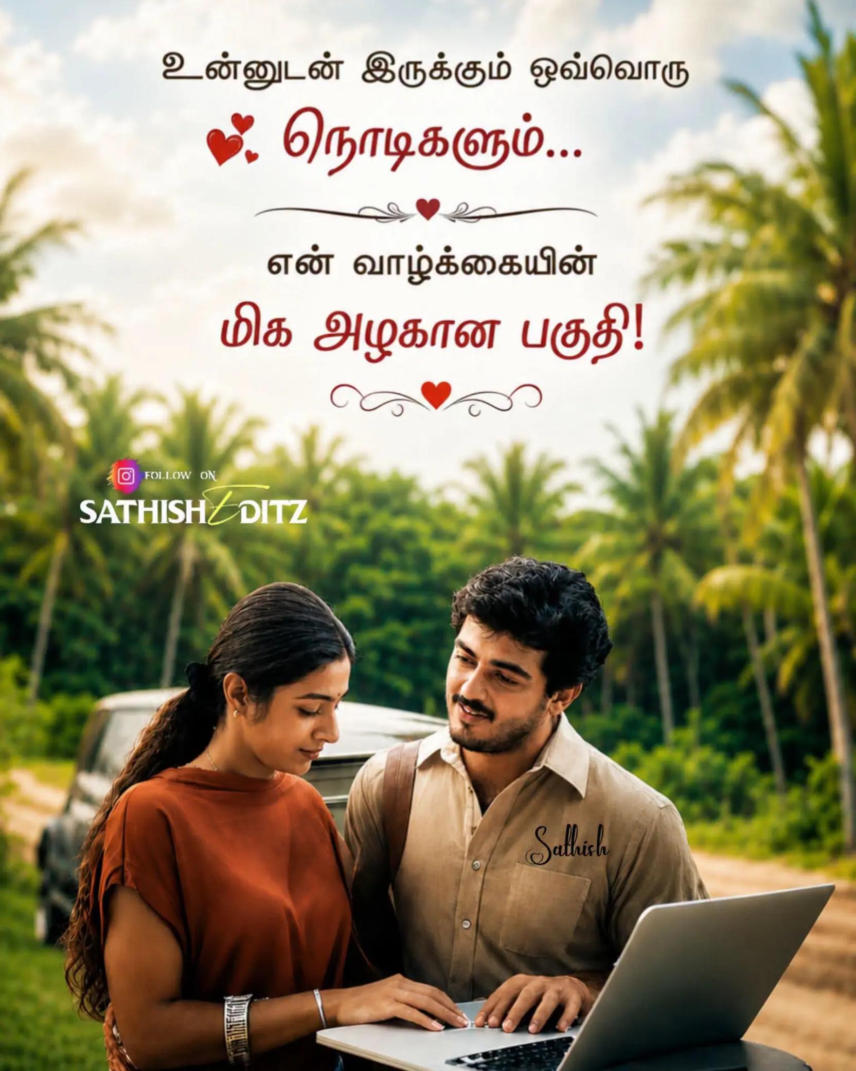 @s̲a̲k̲t̲h̲i̲ 💞 p̲o̲n̲n̲u̲ 26: