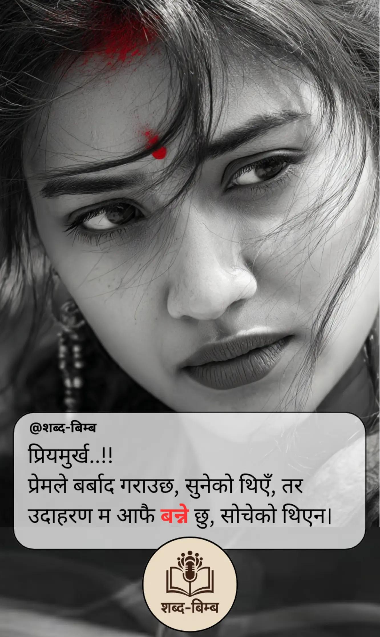 @शब्द-बिम्ब