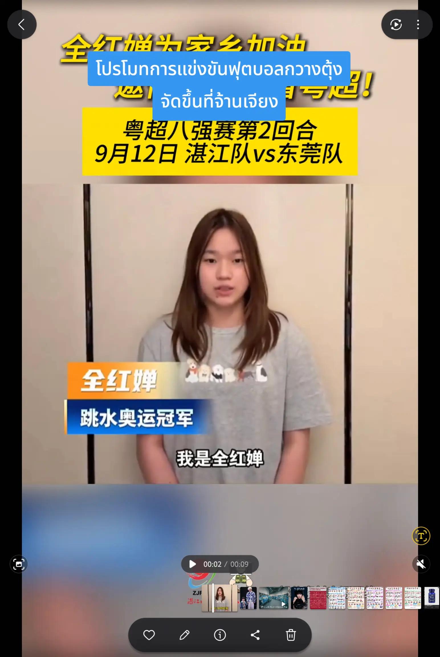 @หงหงของใจ | ช่องคนรักหงฉาน