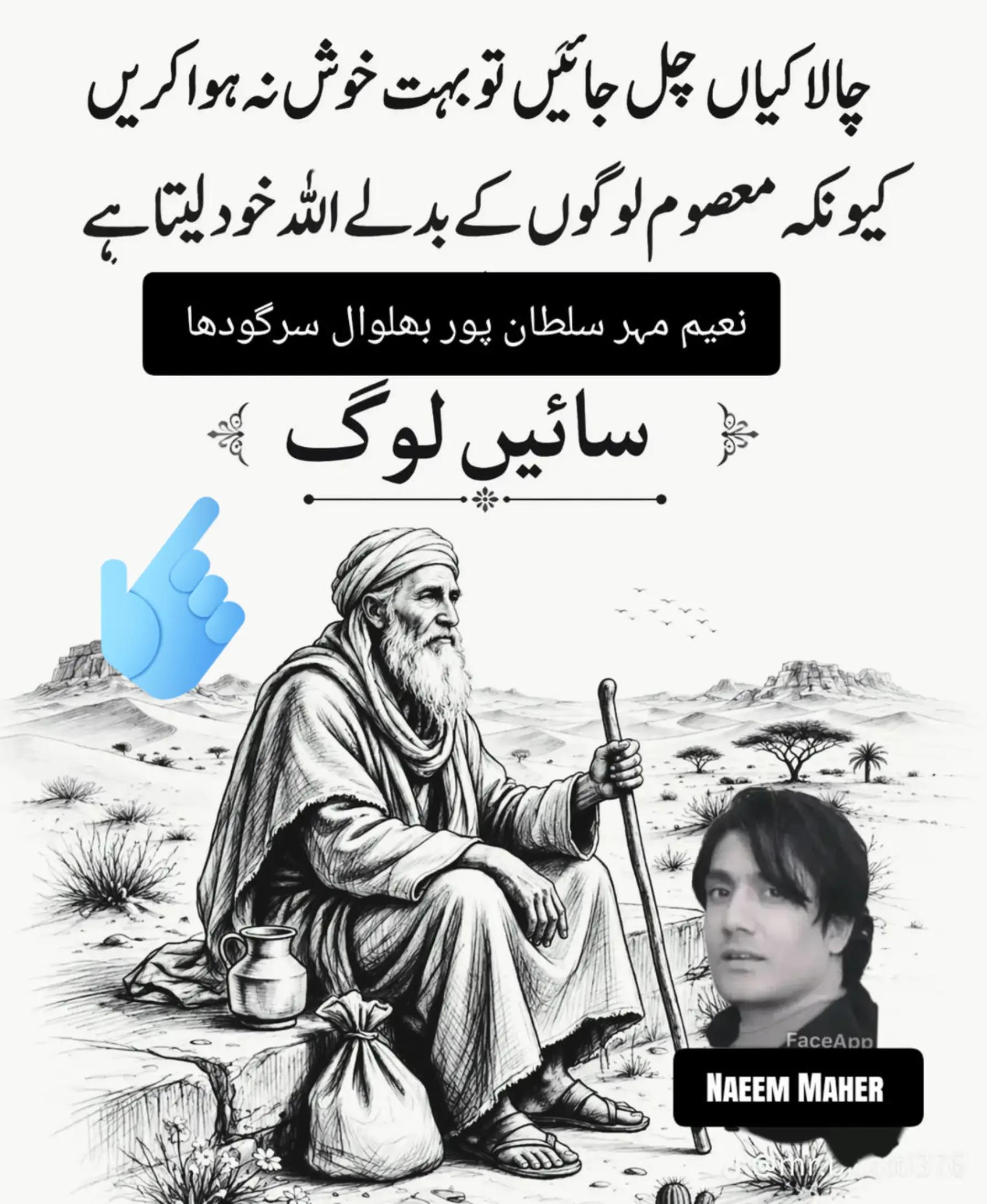 @@NAEEM💖MAHER777🇵🇰🇸🇦