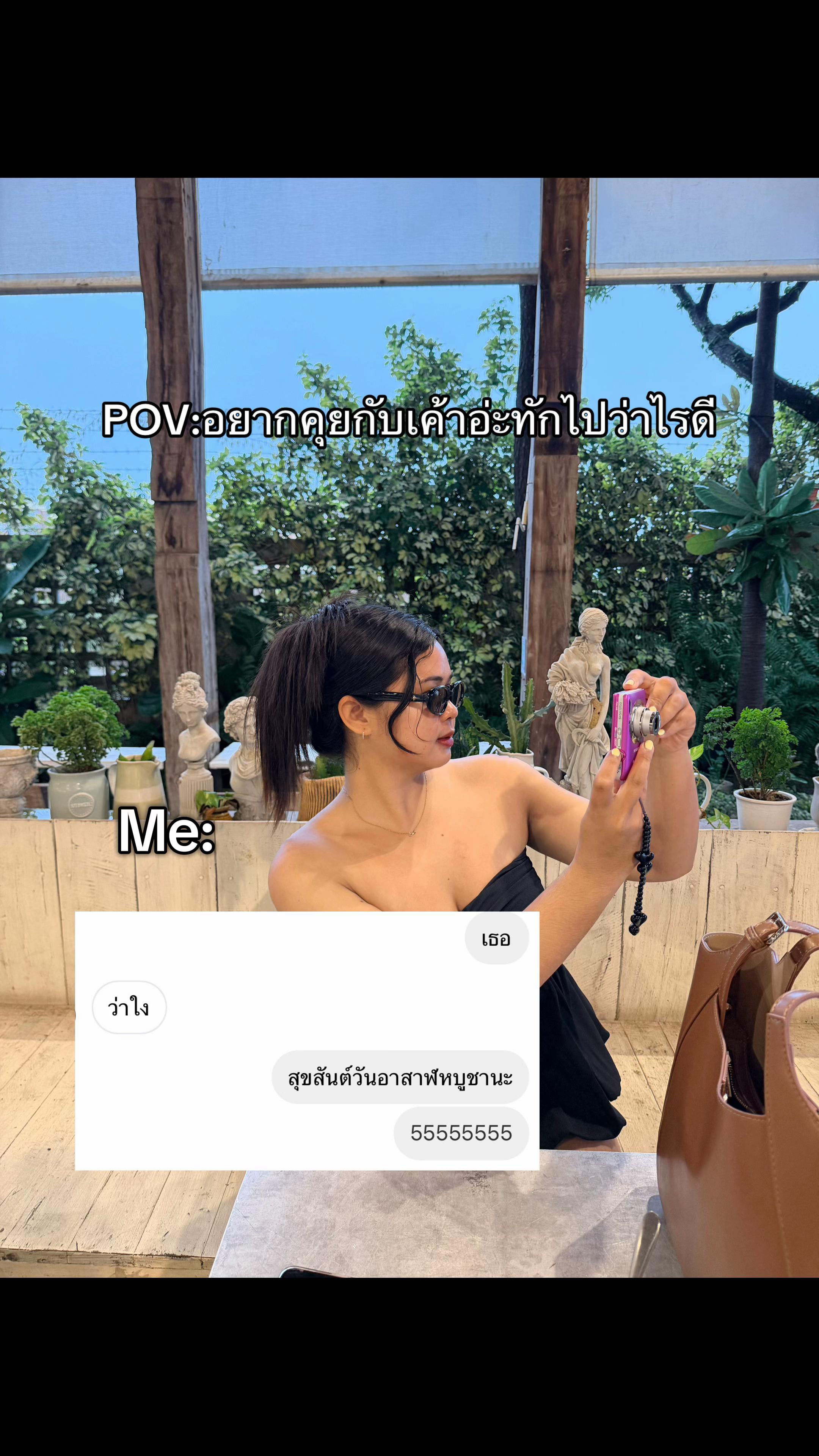 @น้ำปีนี้จะได้เป็นครูไหม