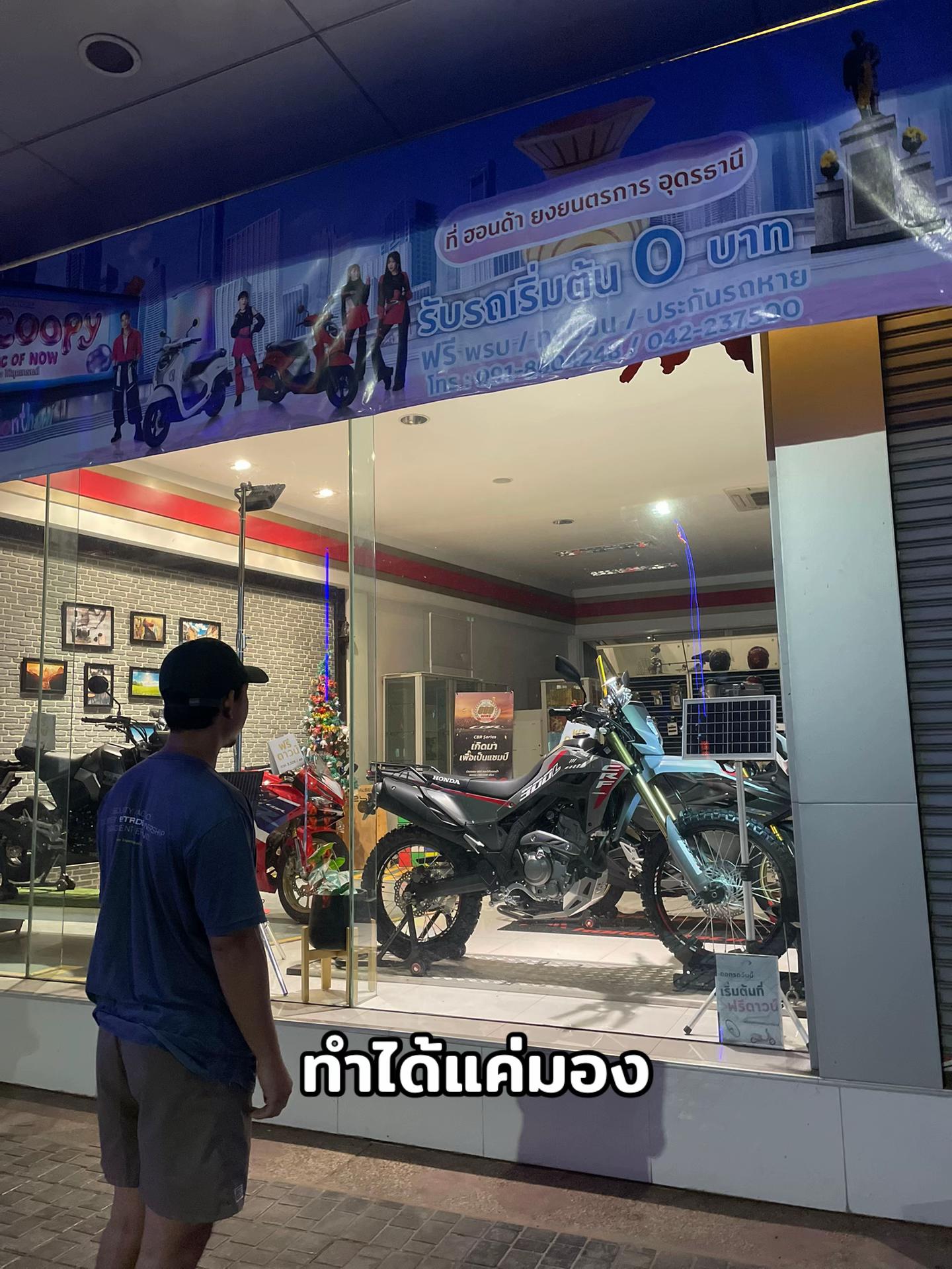 @ช่างหัวหนาม