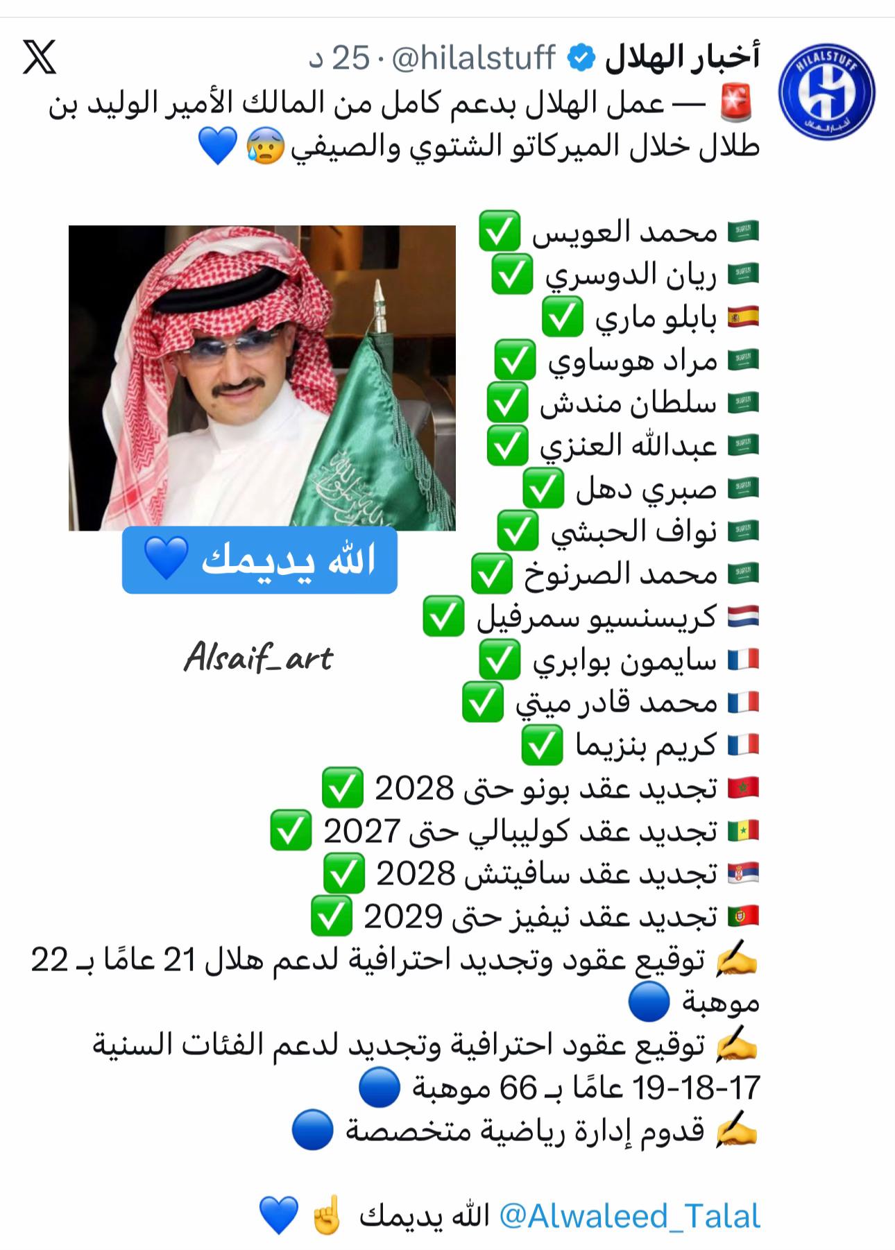 @Alsaif_art