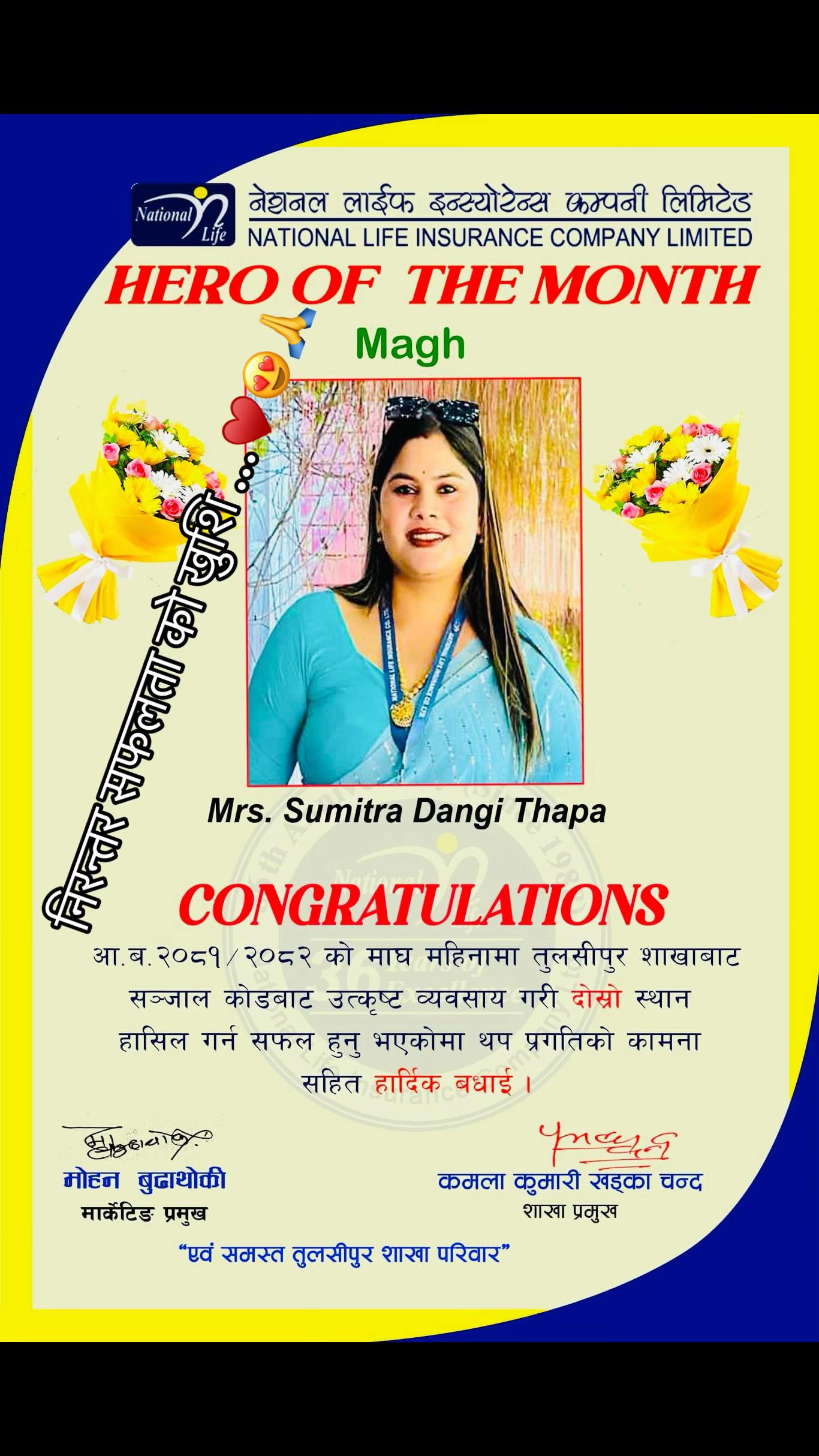 @sumitra Thapa 🌼✨💖