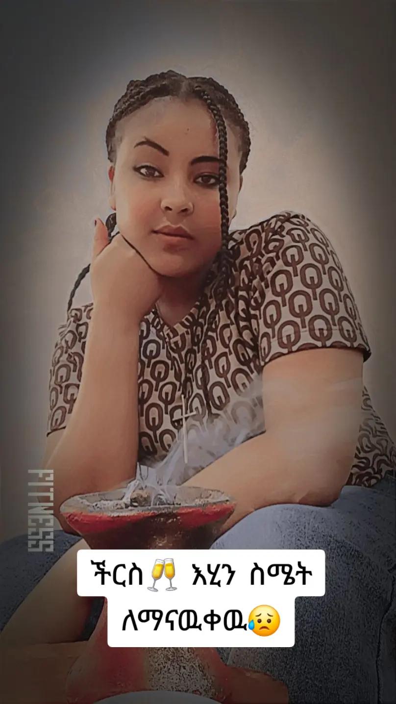 @hiowt ጎጃሜዋ