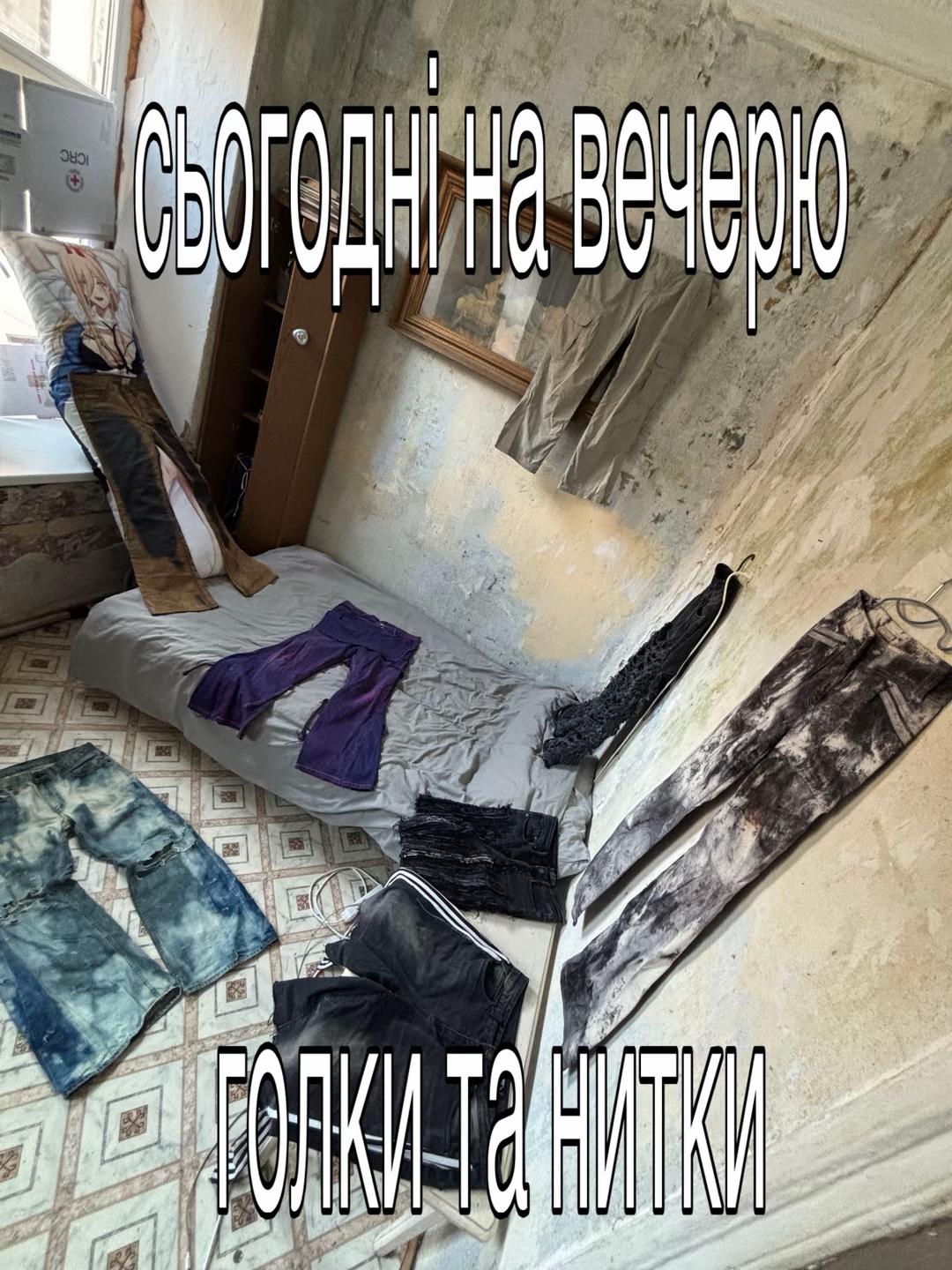 @шию одяг