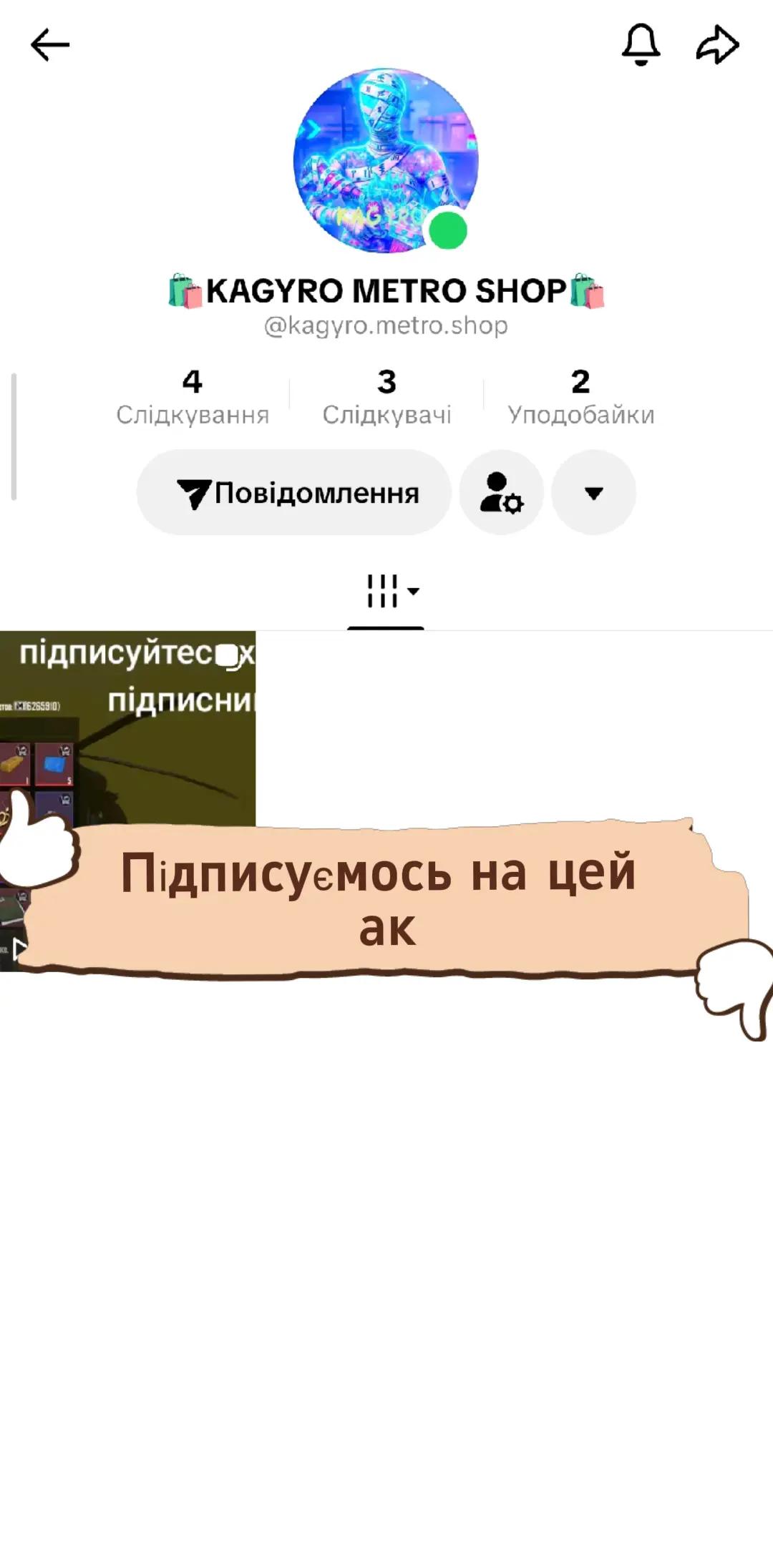 @🛍️UK SIGMA_PABG🛍️