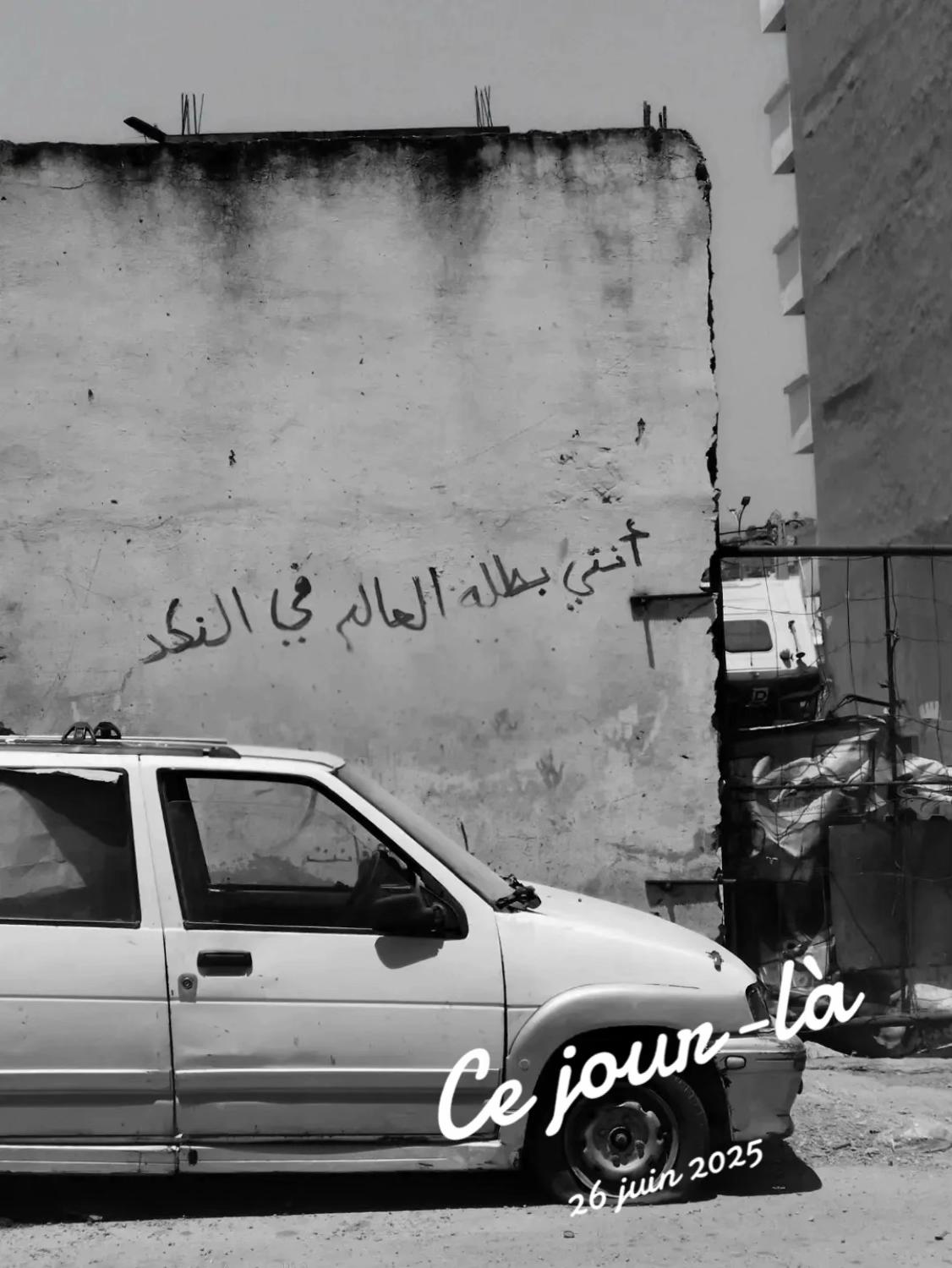 @anouar grn