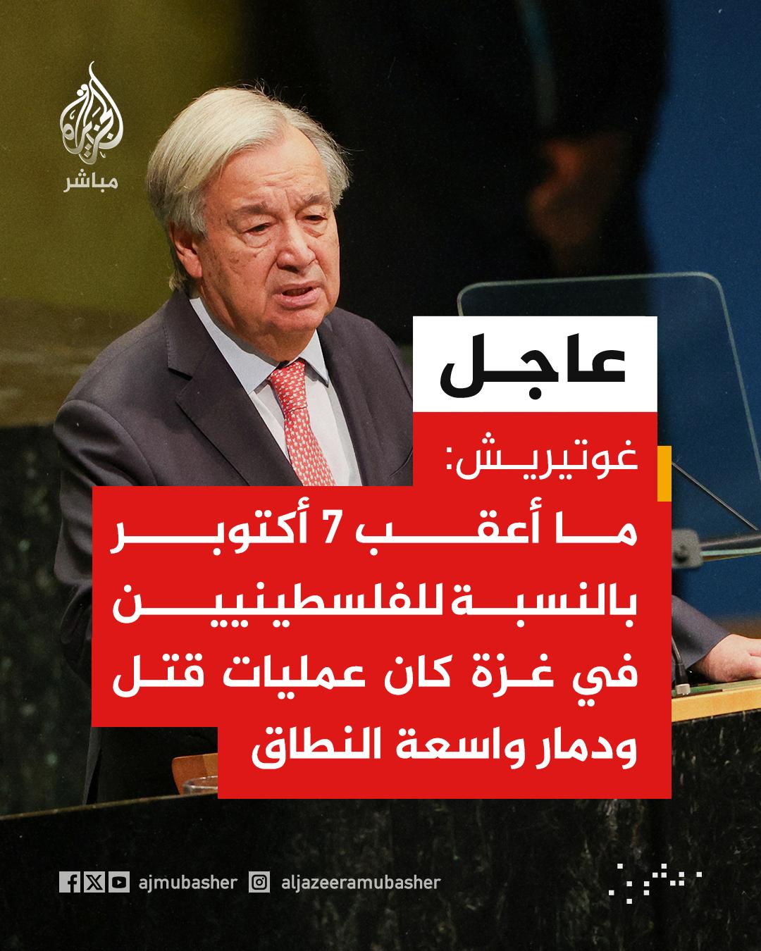 @الجزيرة مباشر