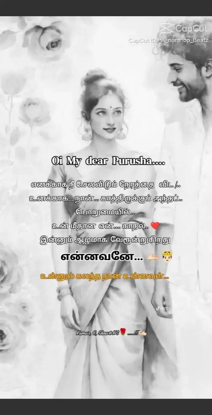 @🇰🇼✈️என் உயிர் நீதானே, 🇱🇰😻