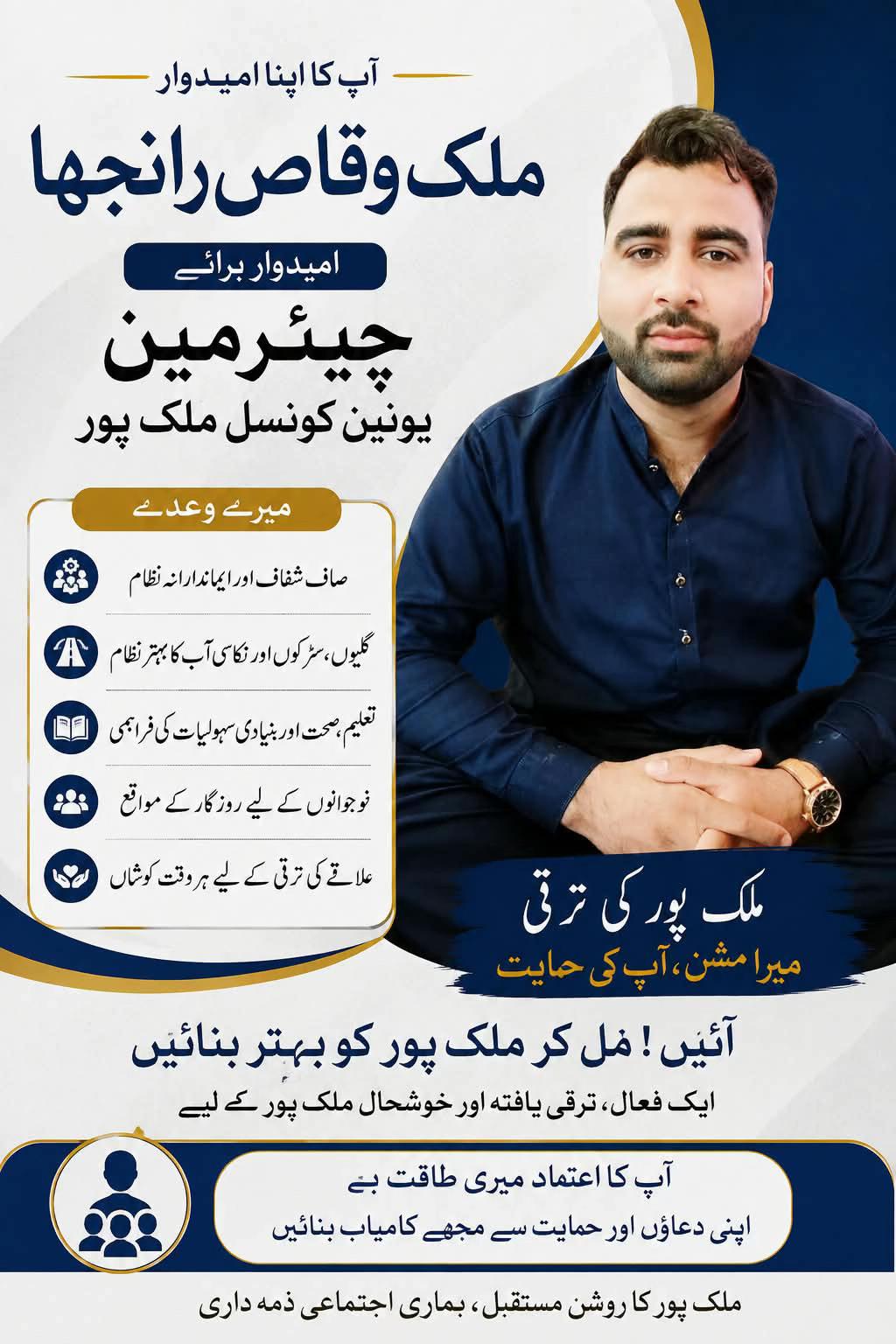 @Farasat Ali Ranjha Awan