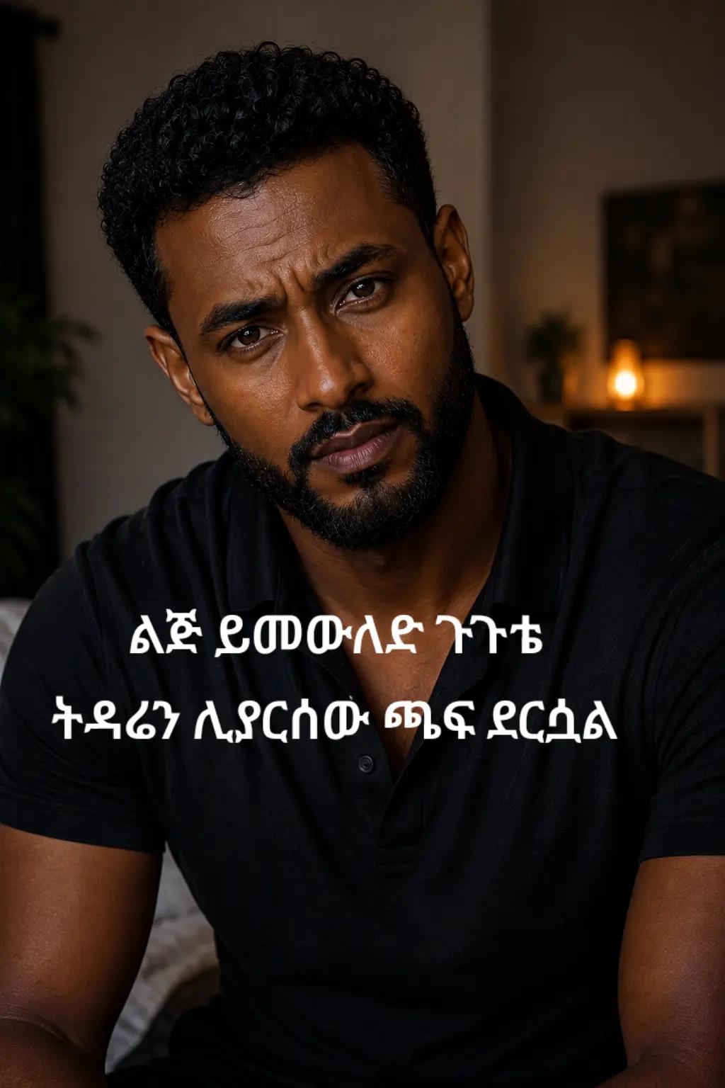 @እድል