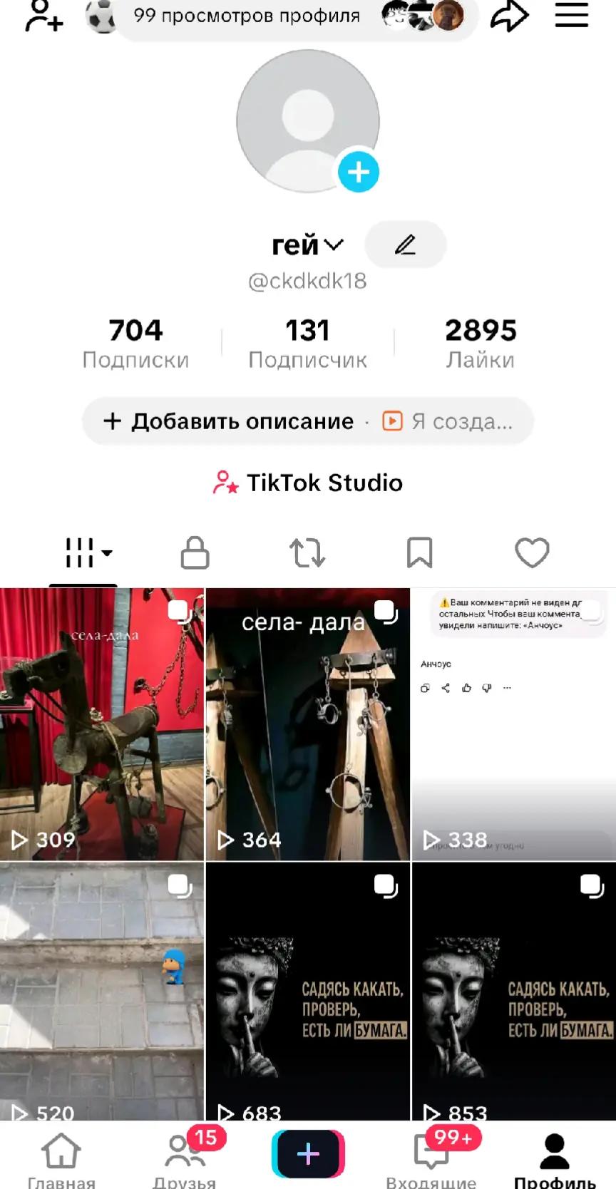 @гей