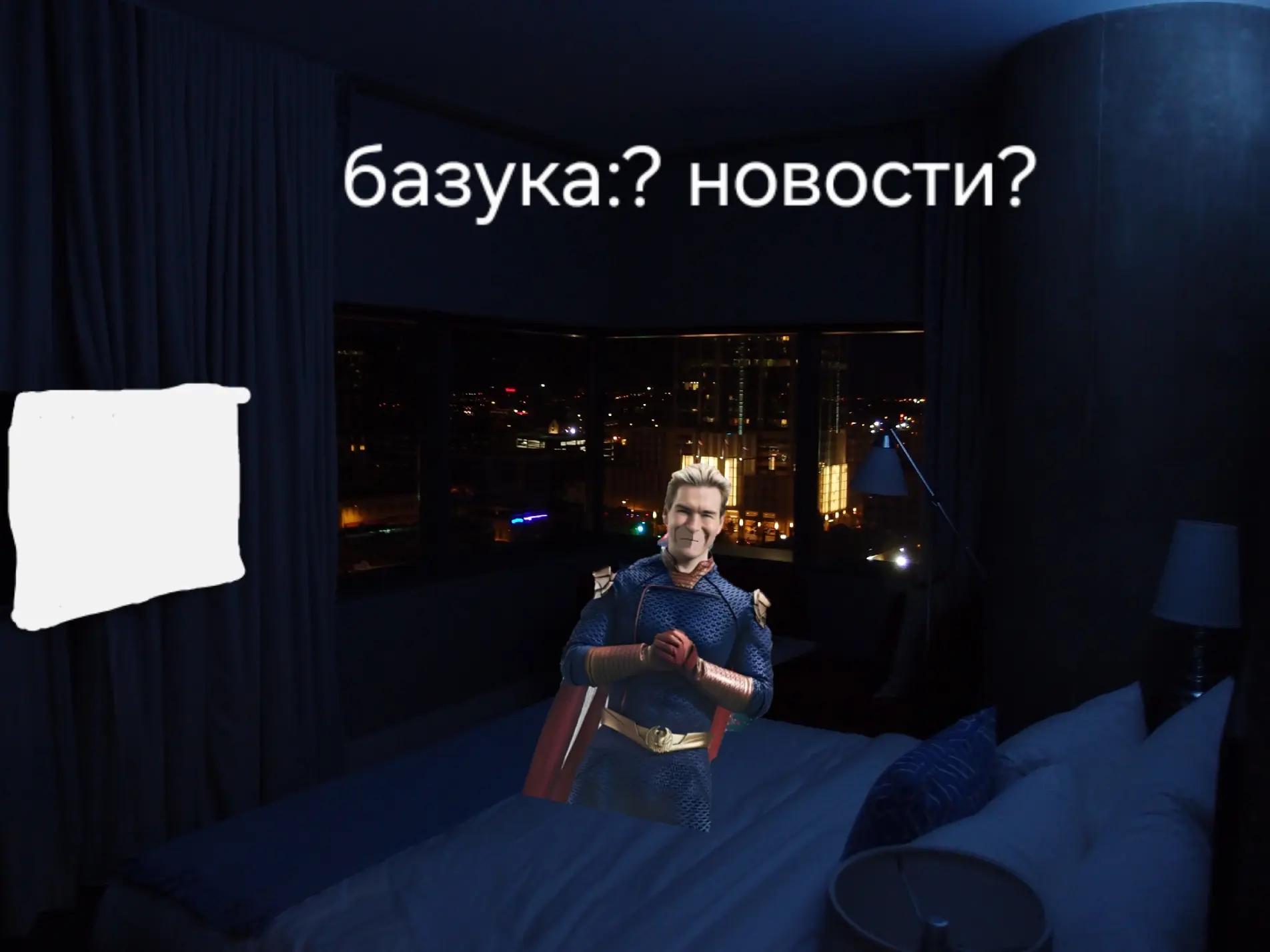 @базука
