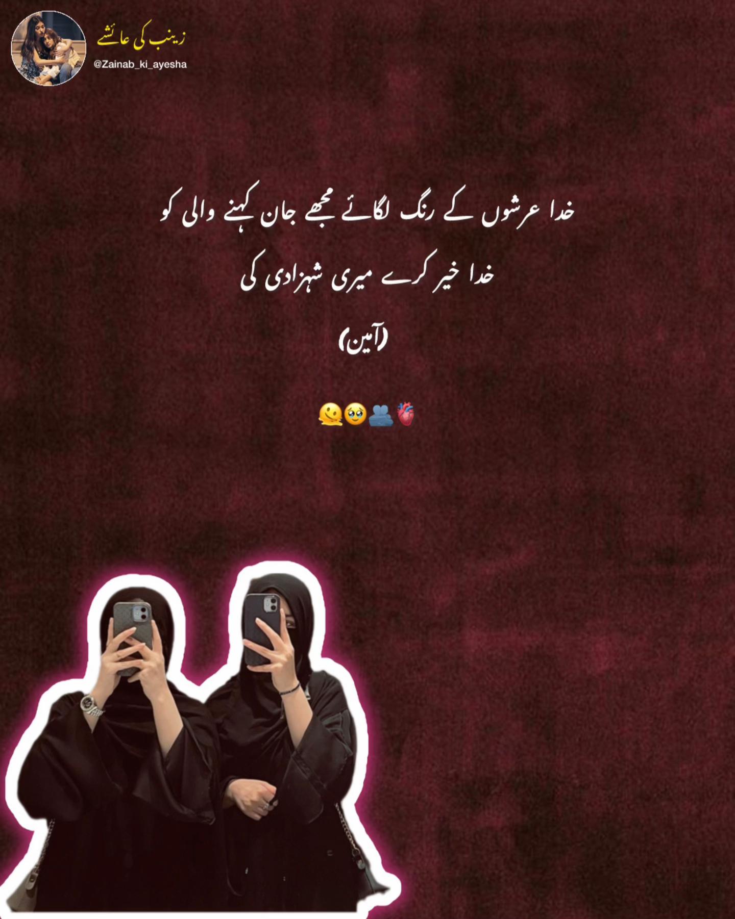 @زینب کی عائشے🫀✨