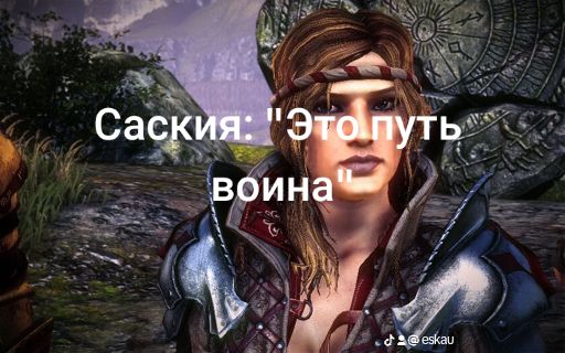 @eskau