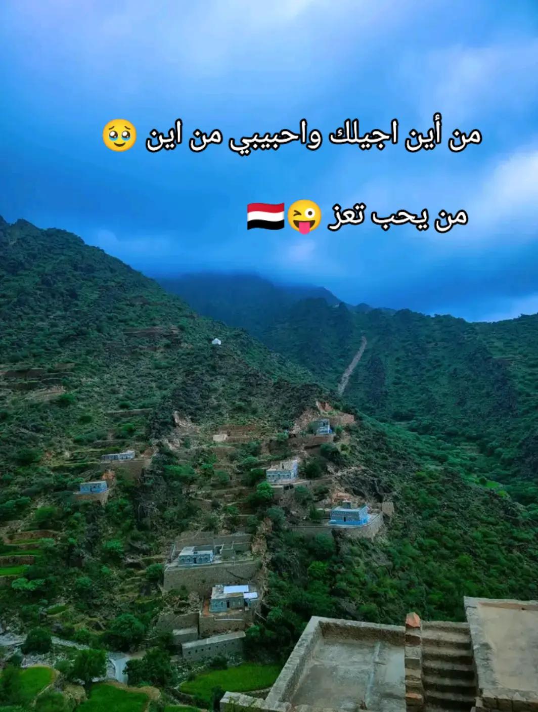 @❀🇾🇪👑🫶🌹🇾🇪❀