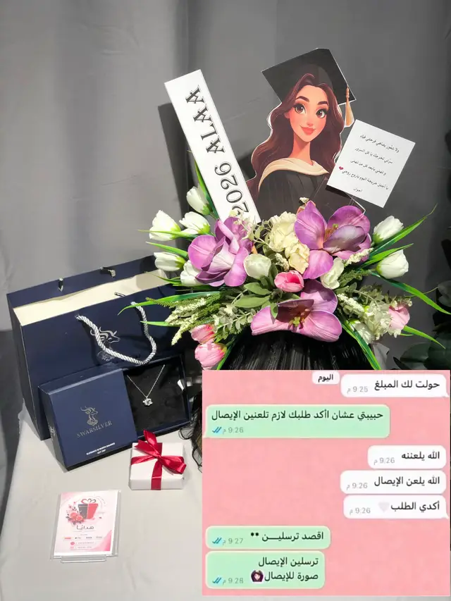 @هدايا حفر الباطن