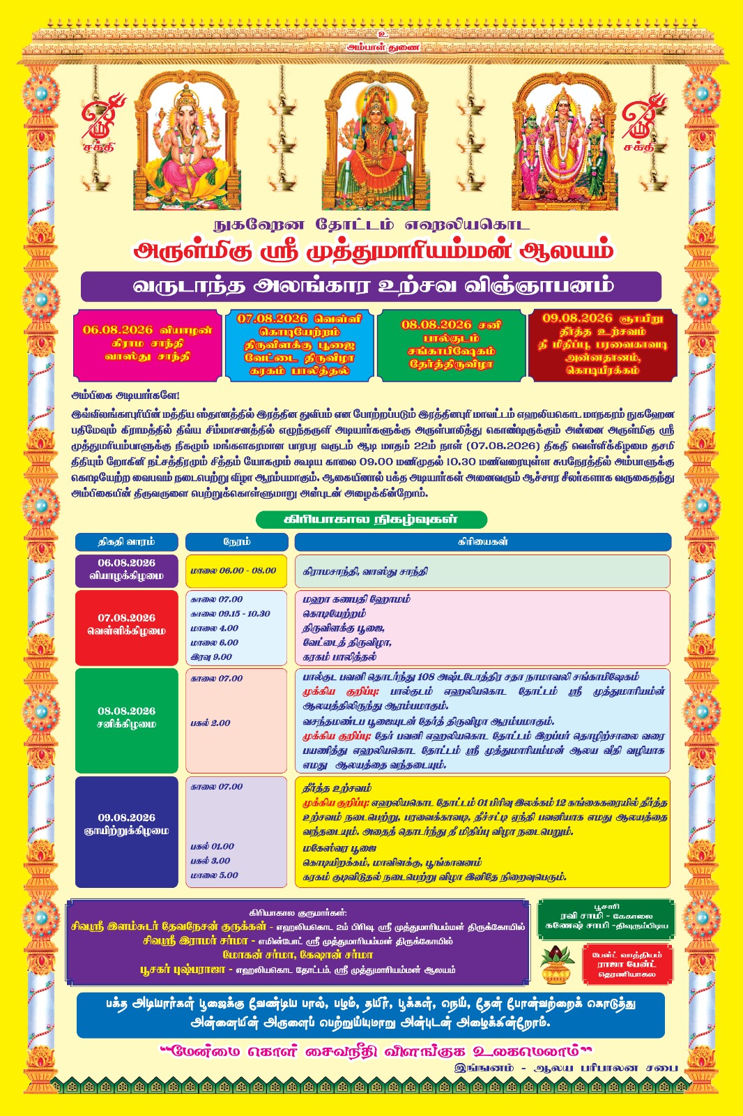 @jeevaraj