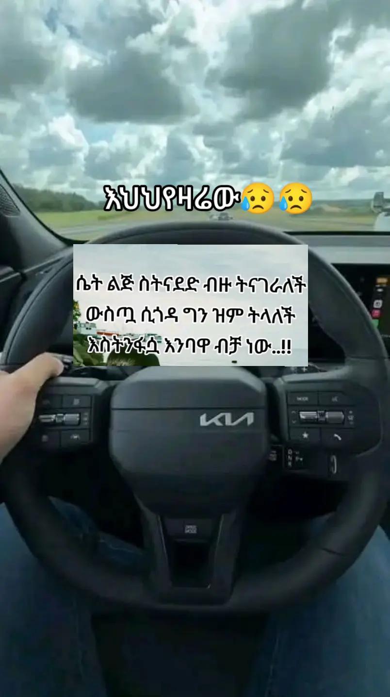 @Ethiopian