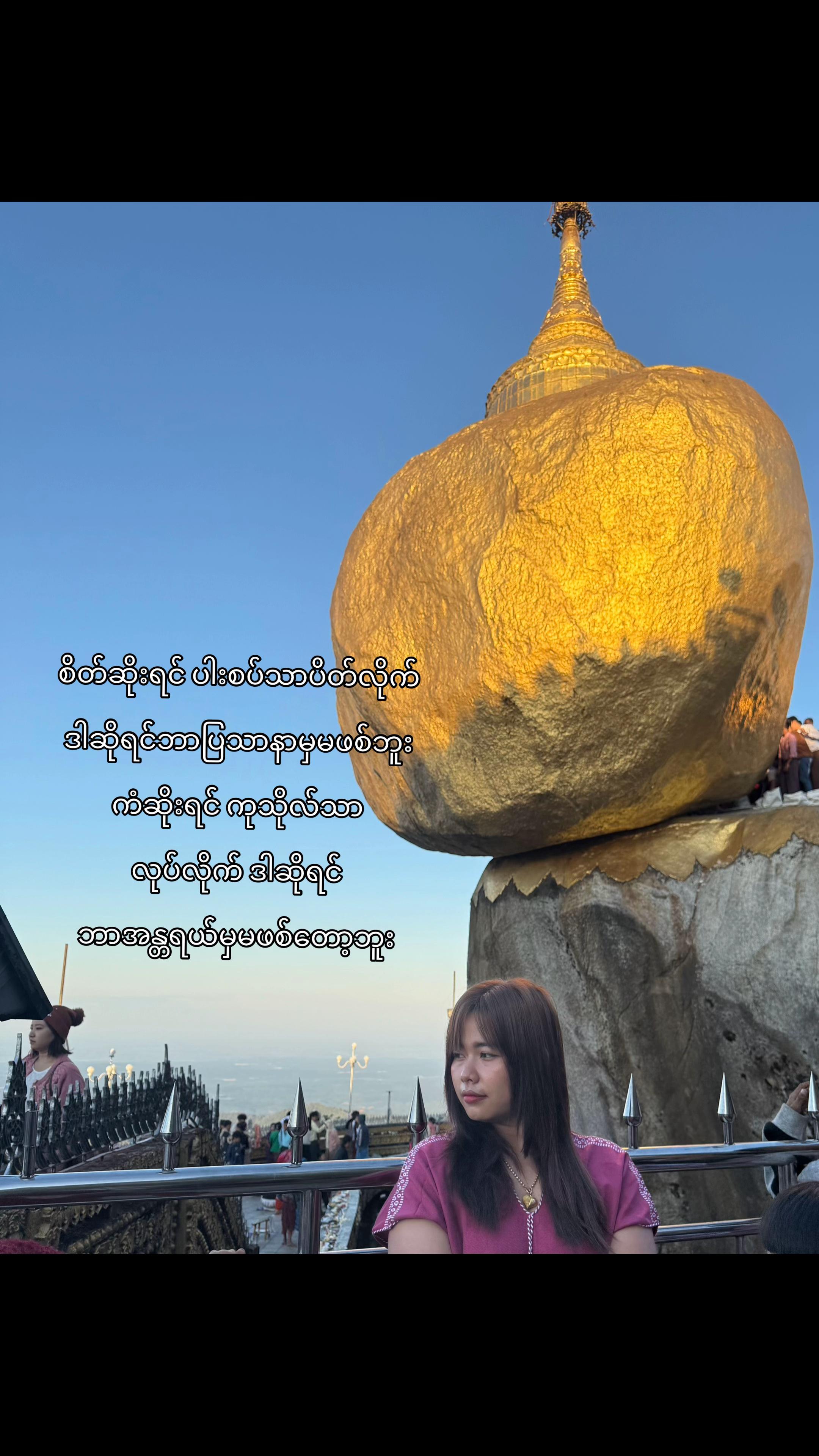 @ကျော့ဝတီအောင်