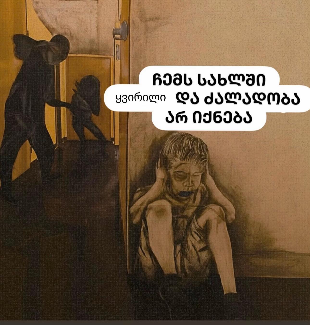 @✵ ხუჭუჭა ✵🇬🇪🇬🇷