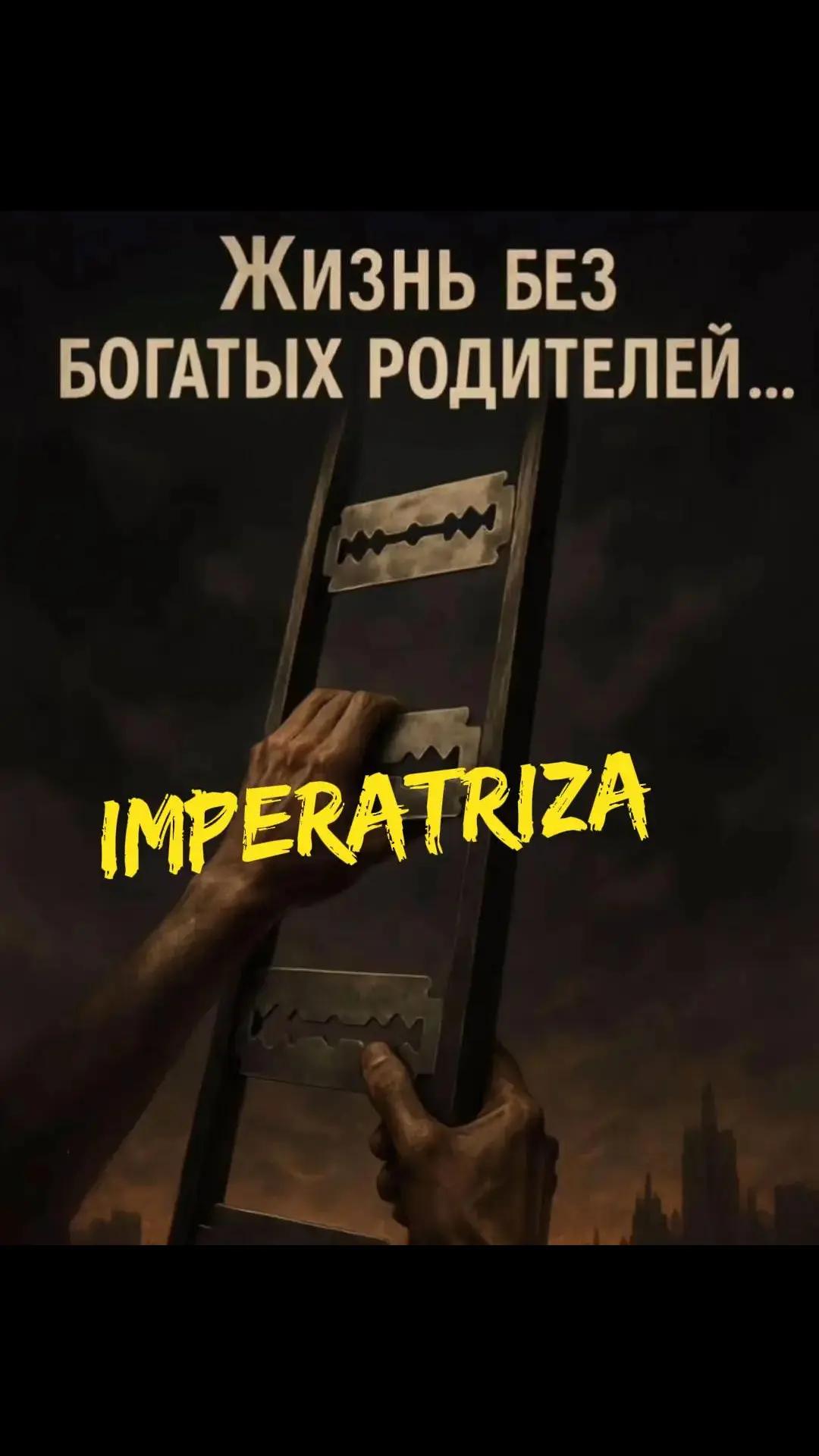 @#Imperatriza
