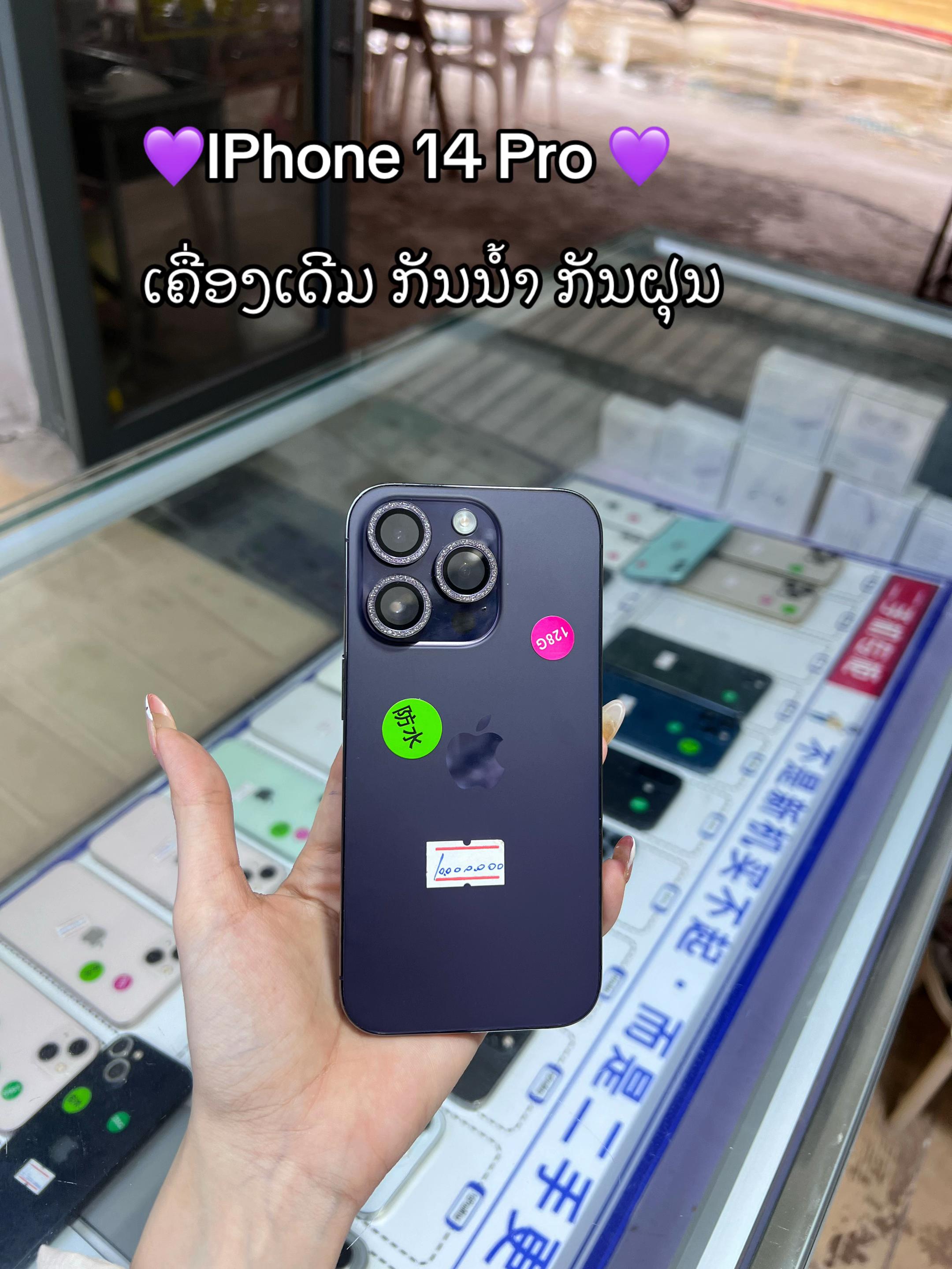 @๐เบเบฒเบเปเบเบฅเบฐเบชเบฑเบ เบกเบทเบชเบญเบIPhone๐