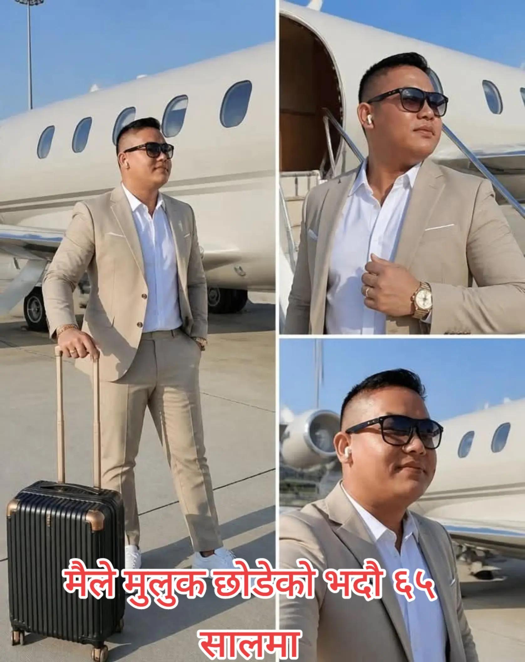 @डम्बर बैजालि