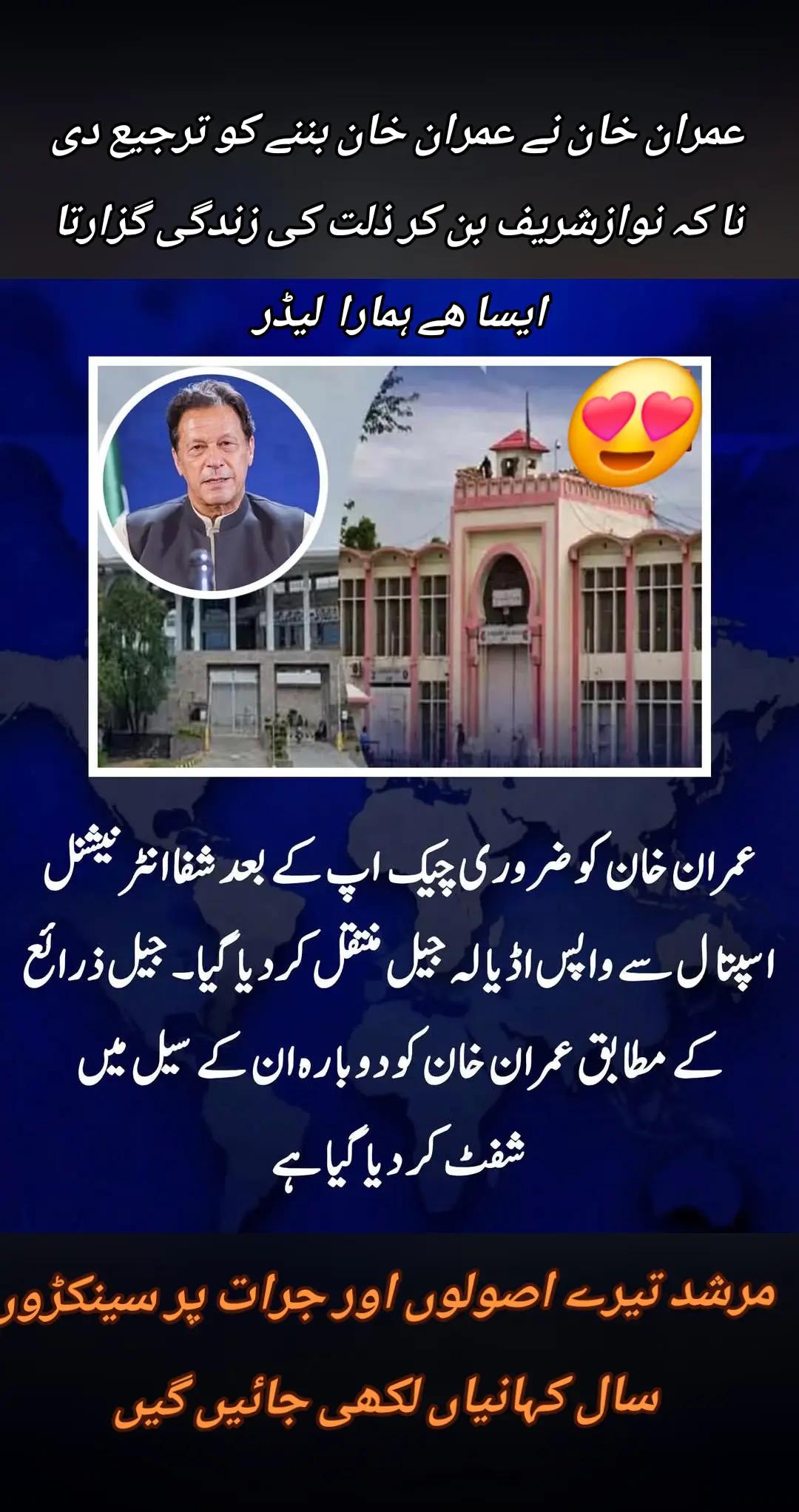 @اڈیالہ 804