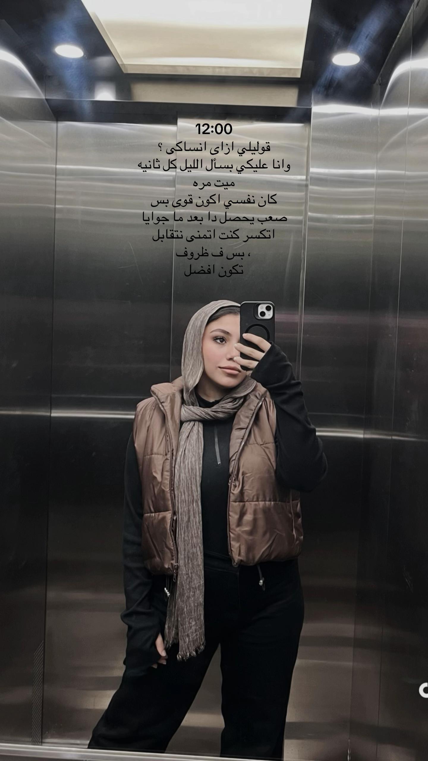 @Rana Mohssin