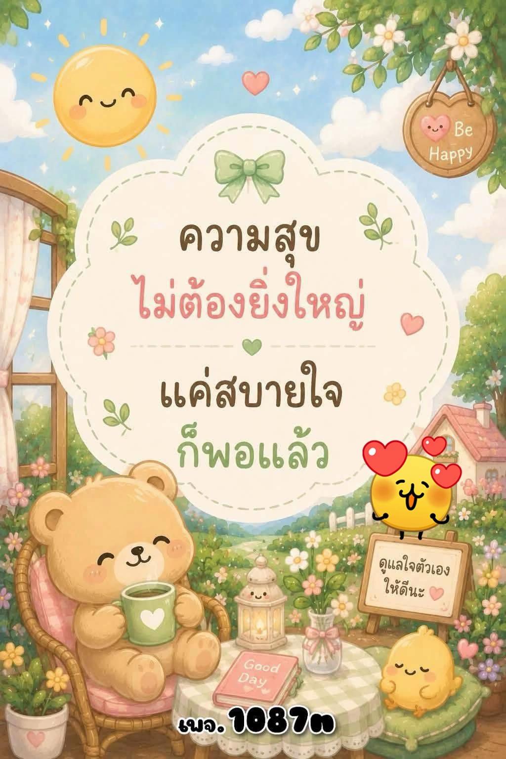 @@Nareerat