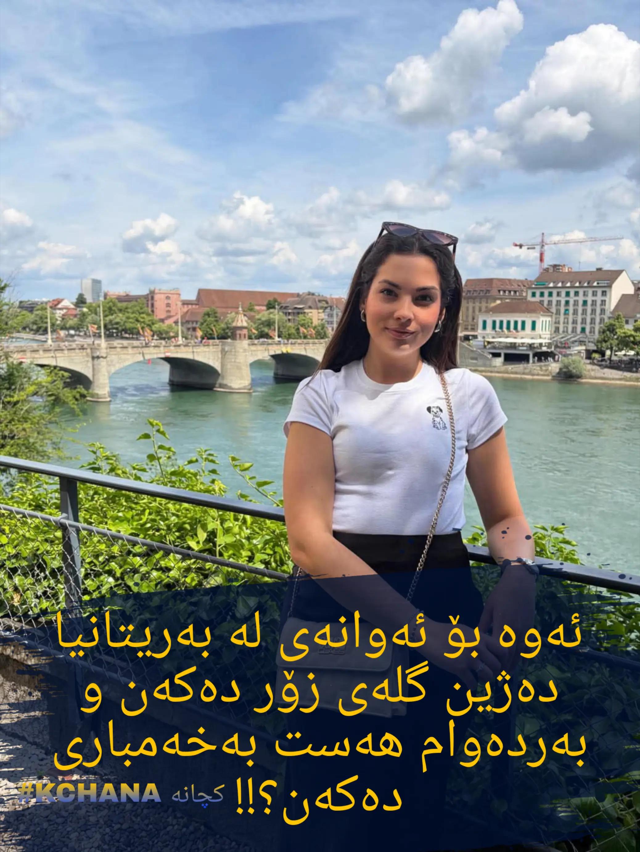@Kchana کچانە