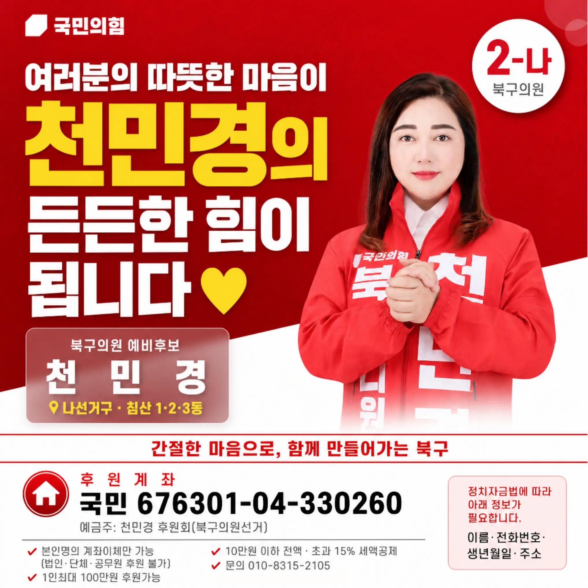@천민경