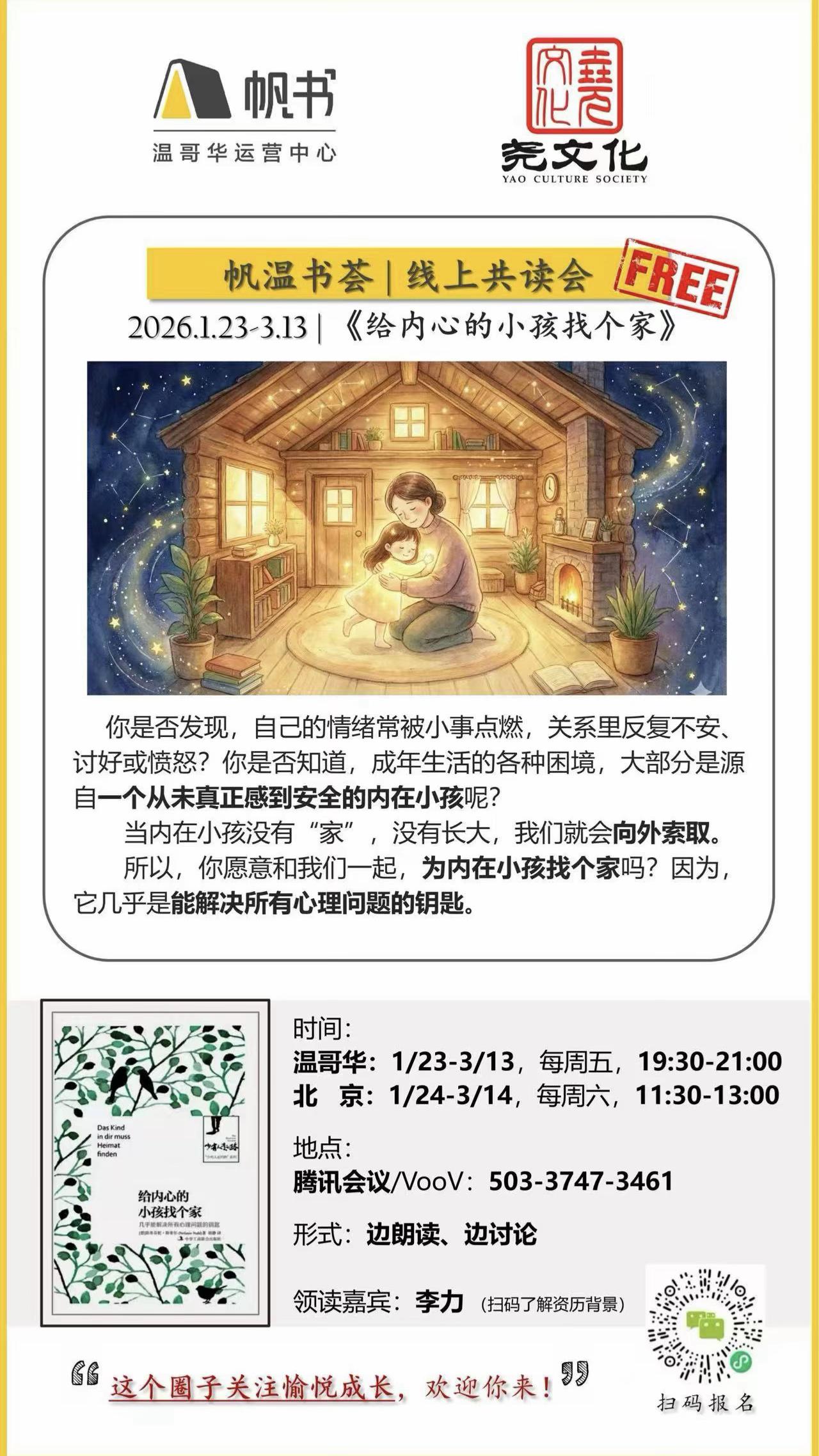@樊登读书(现帆书APP)