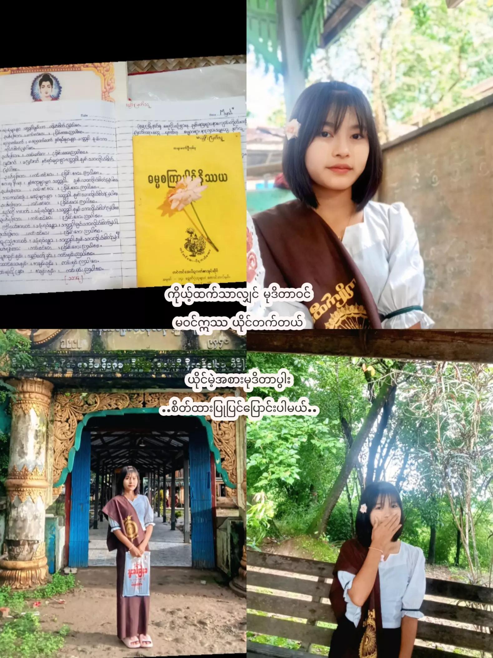 @𐙚"ယွန်းပိစိ"🫶🏼