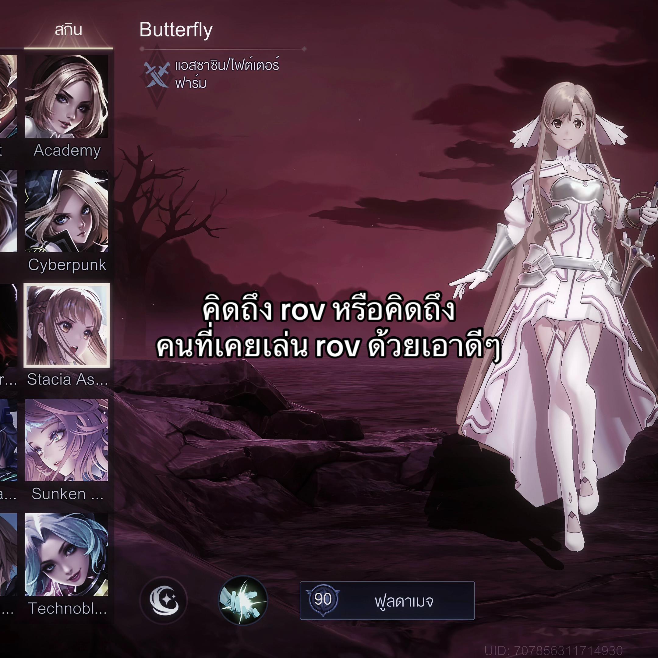 @เอ๋ยที่ชอบสีฟ้า