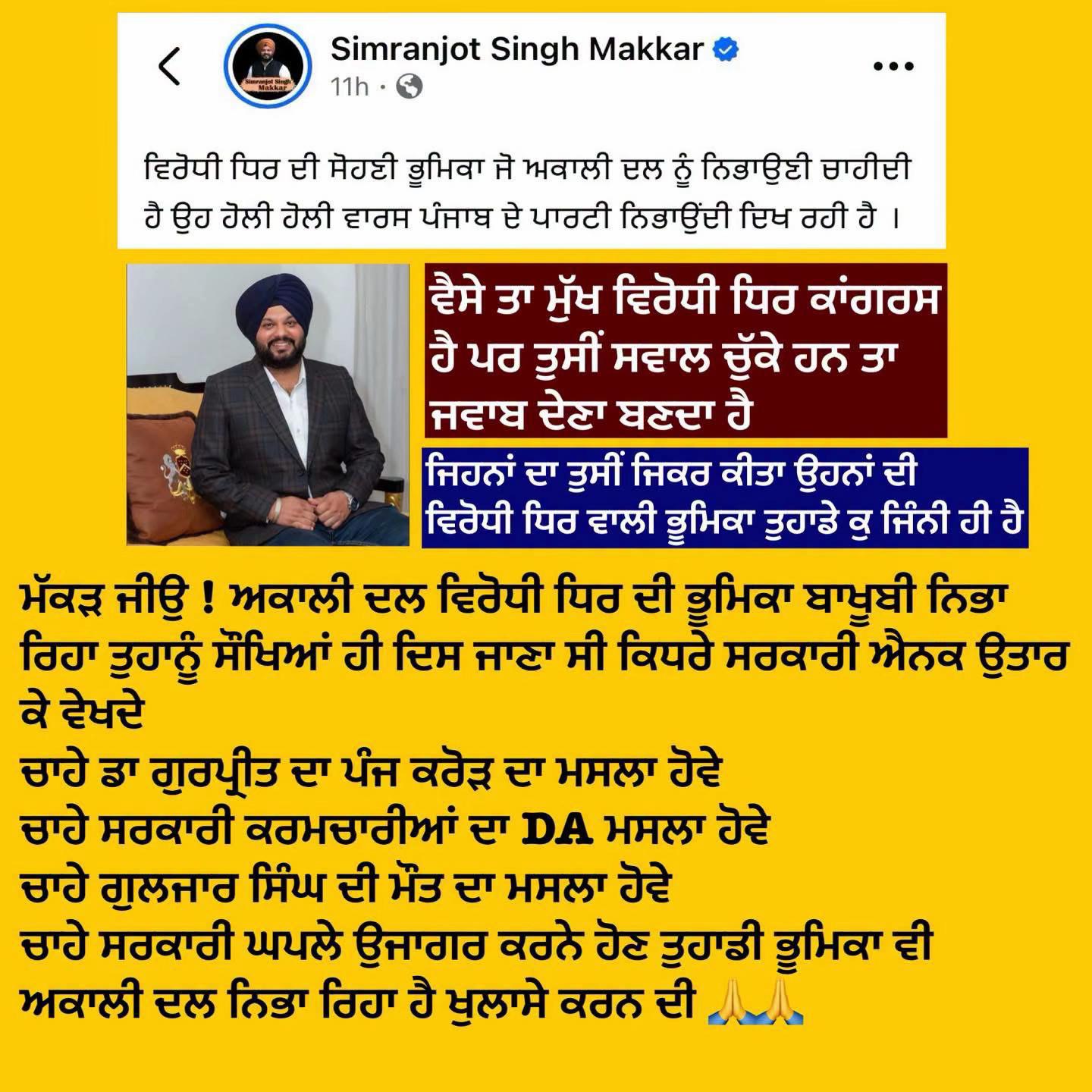 @ਮਾਝੇ ਵਾਲੇ ਭਾਉ !