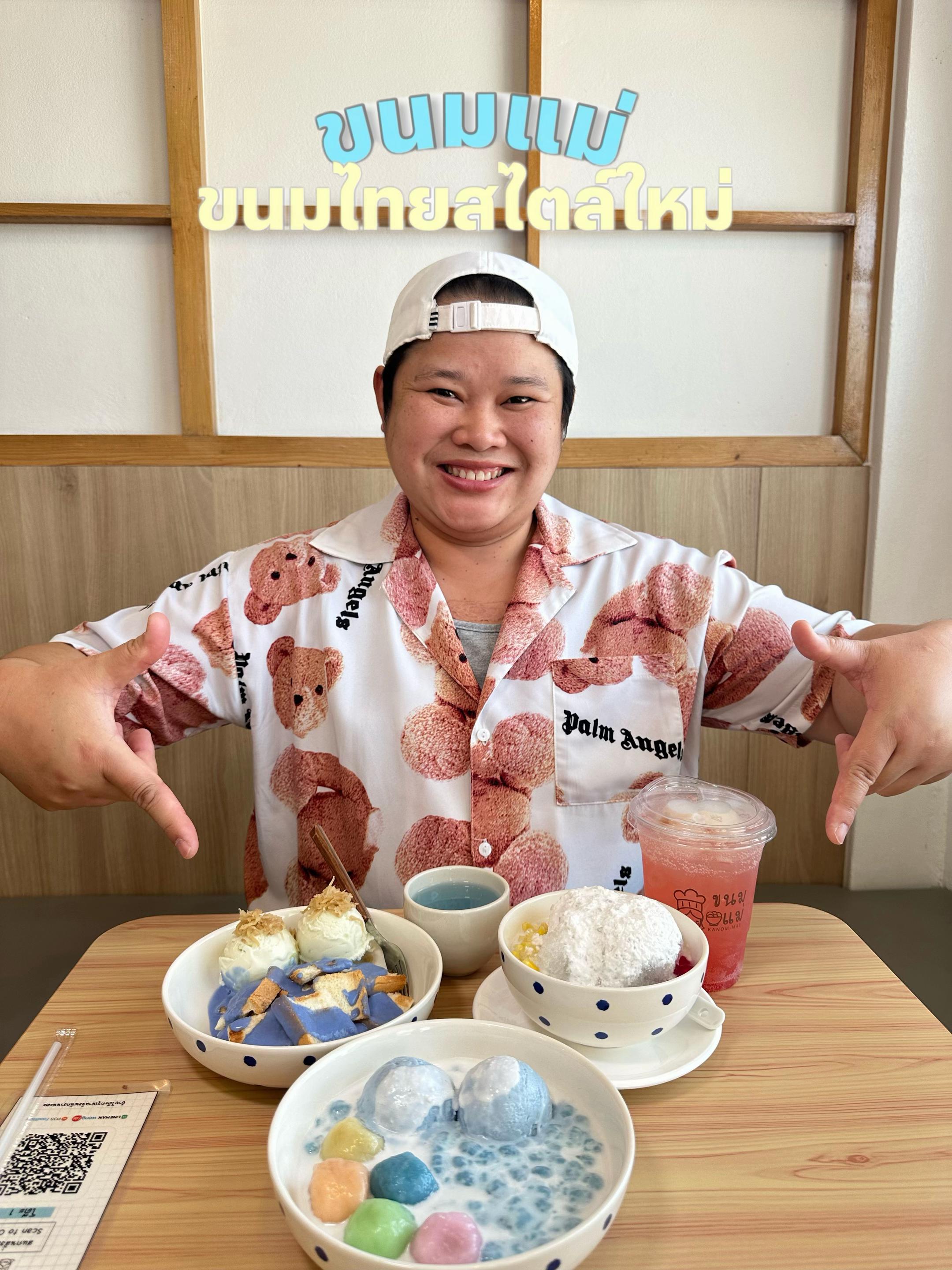 @ต้นอ้อที่ชอบรีวิว