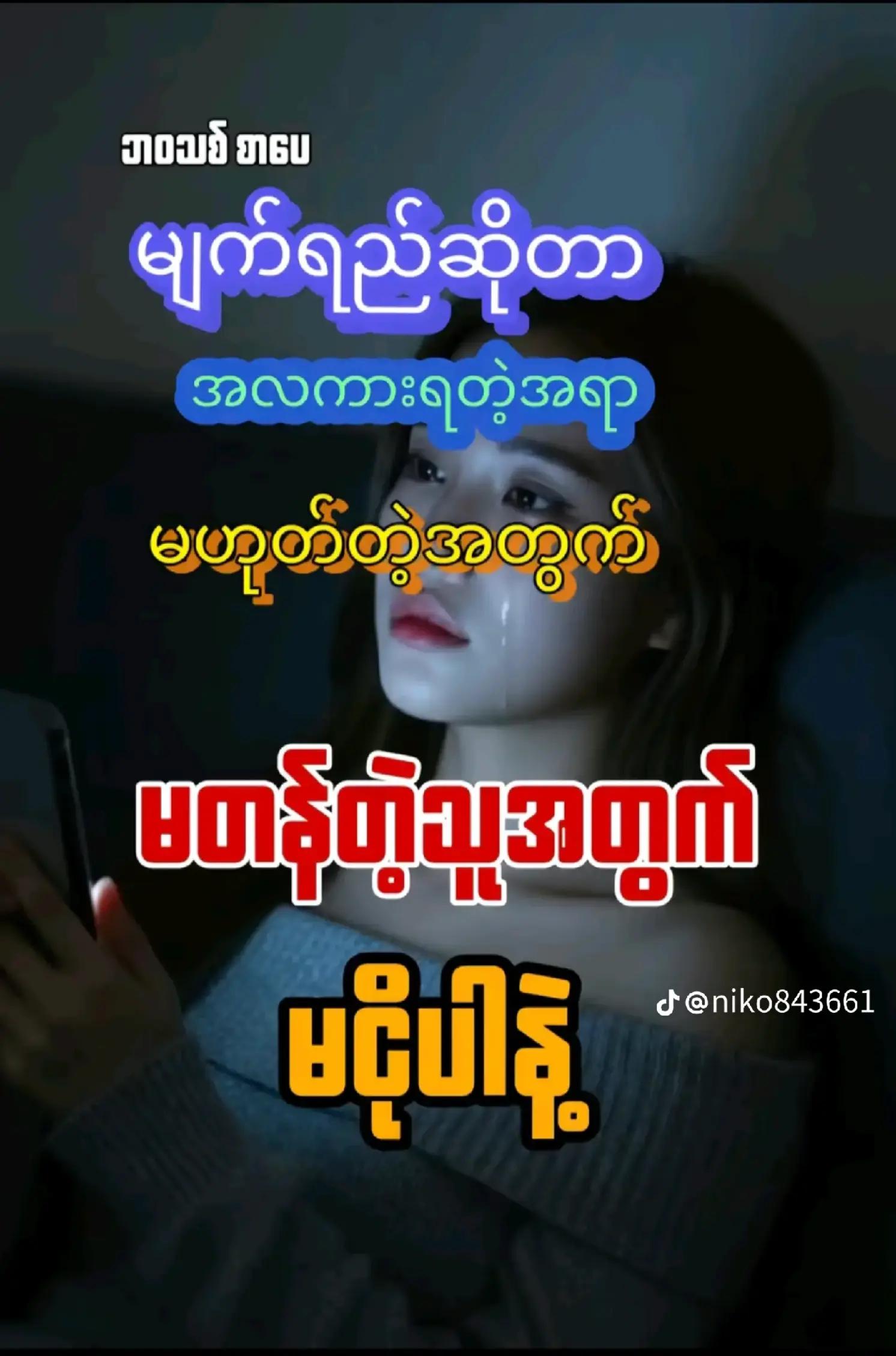 @သံဇင်
