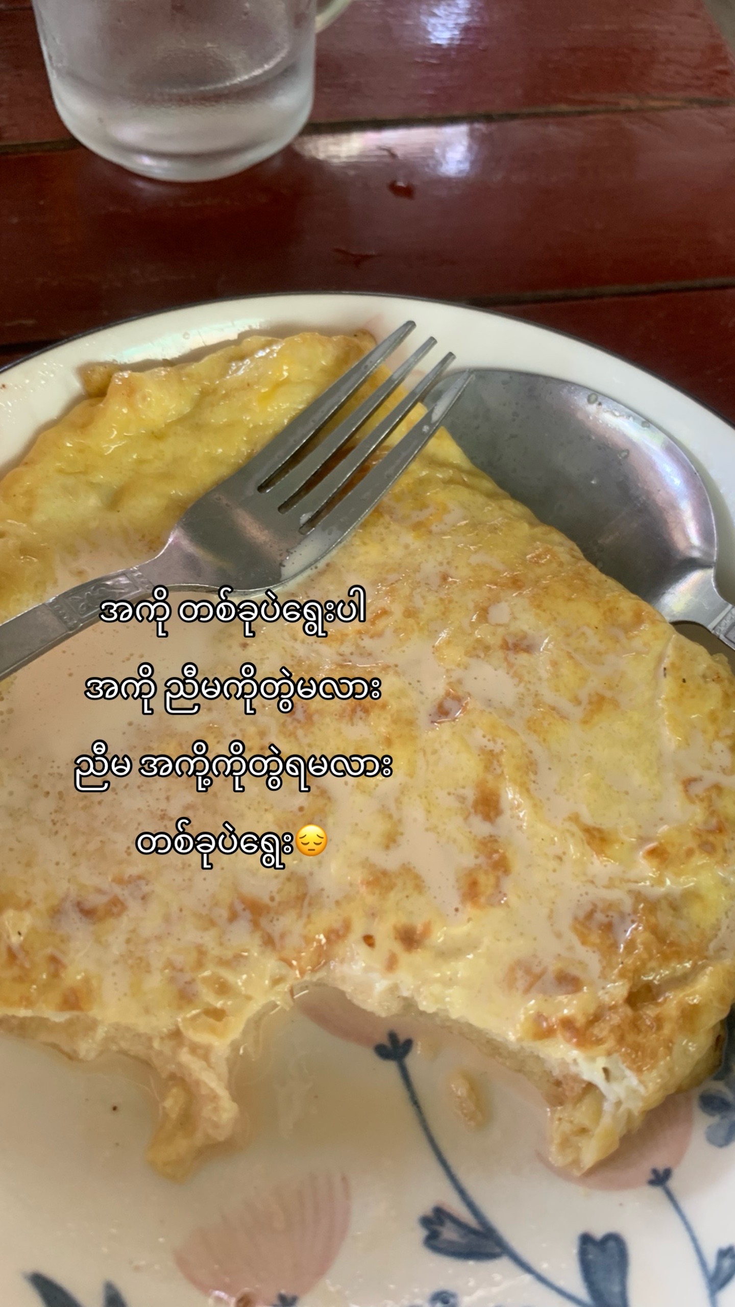 @ပြန်လာပေးပါ