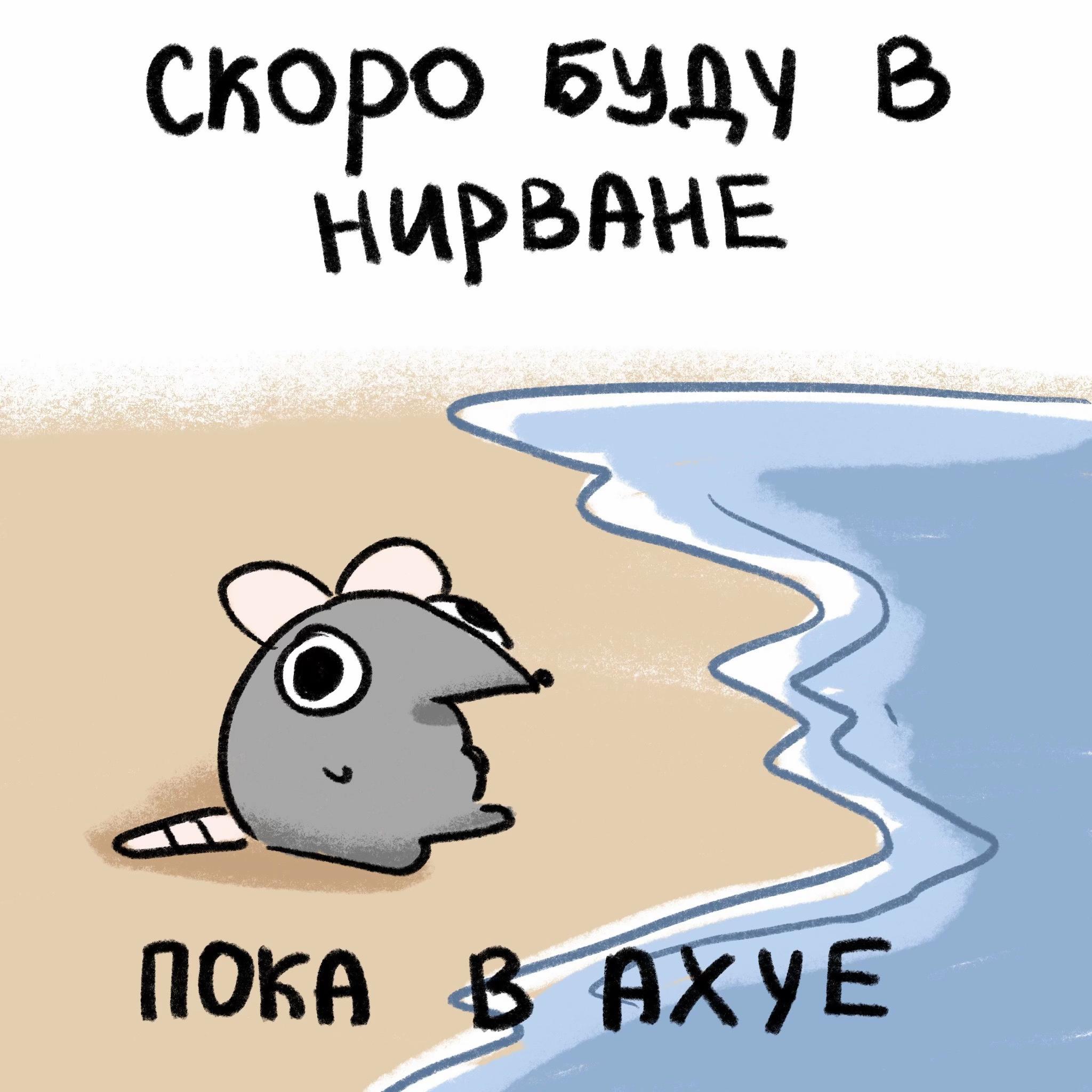 @Бэко