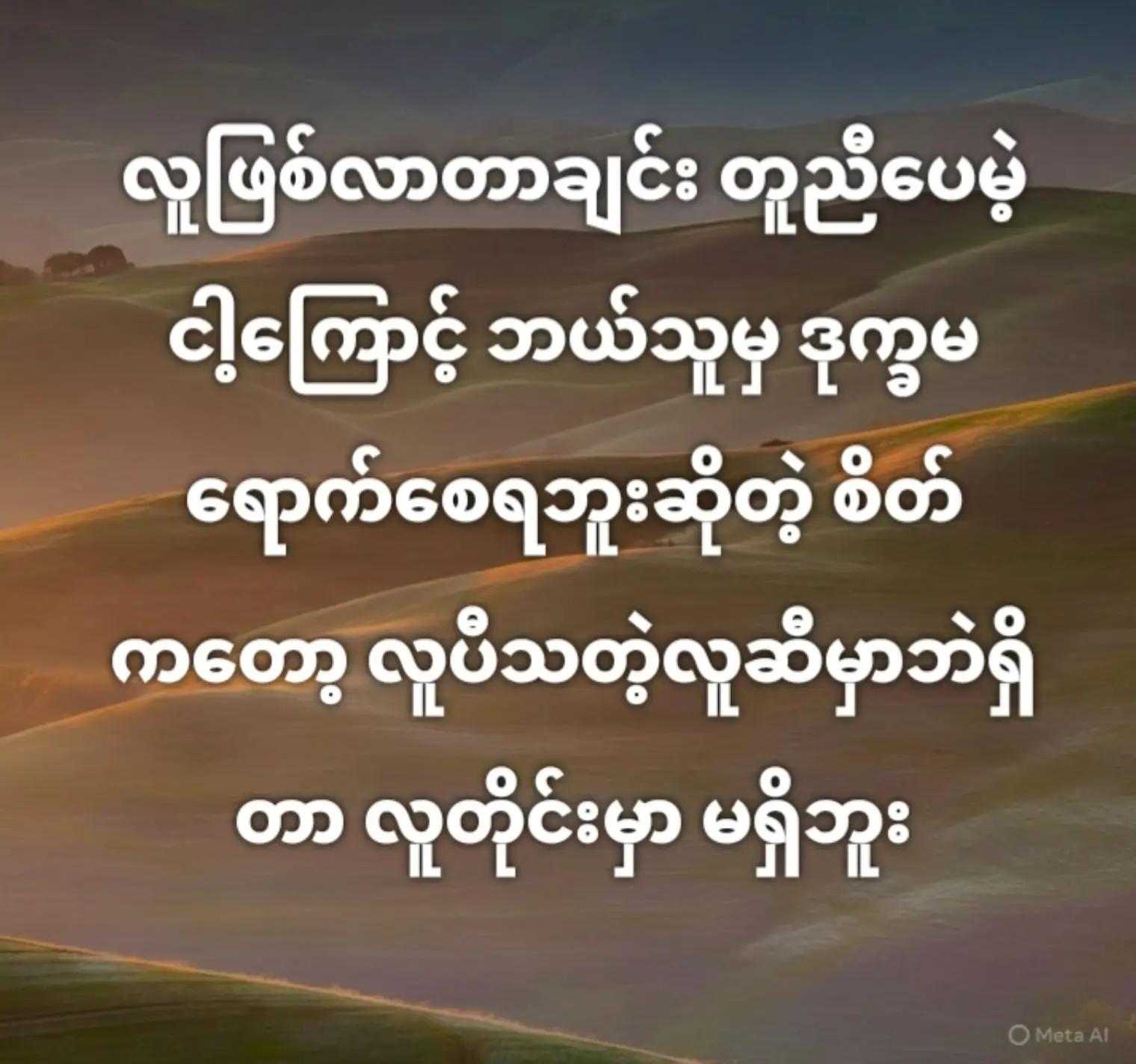 @nanaya635အချစ်နှင်းဆီ 🌹🇳🇪