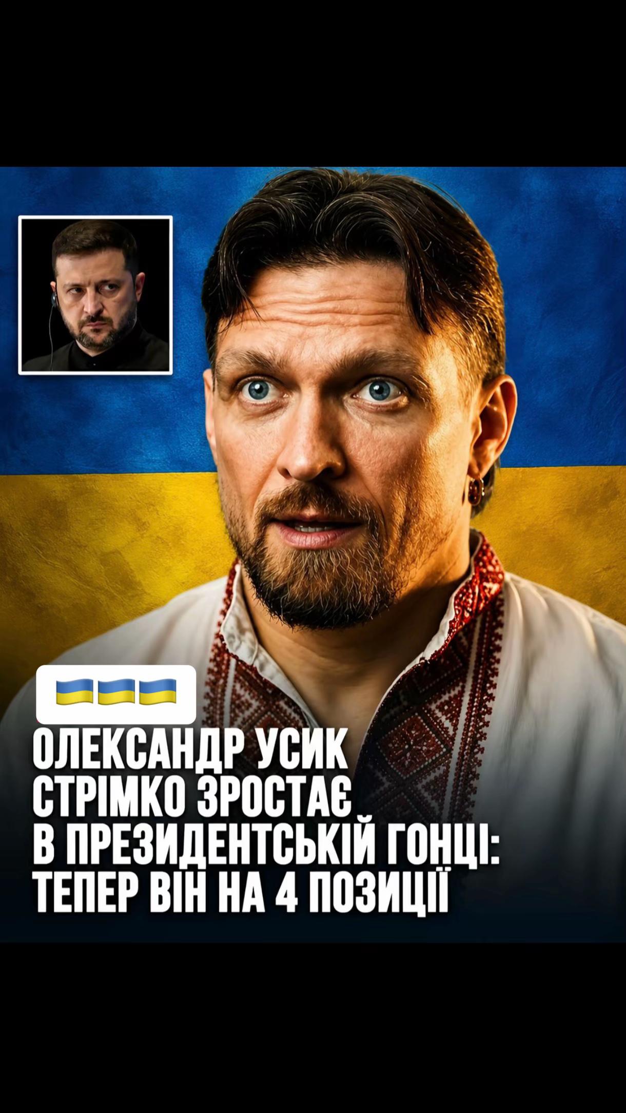 @USYK FAN