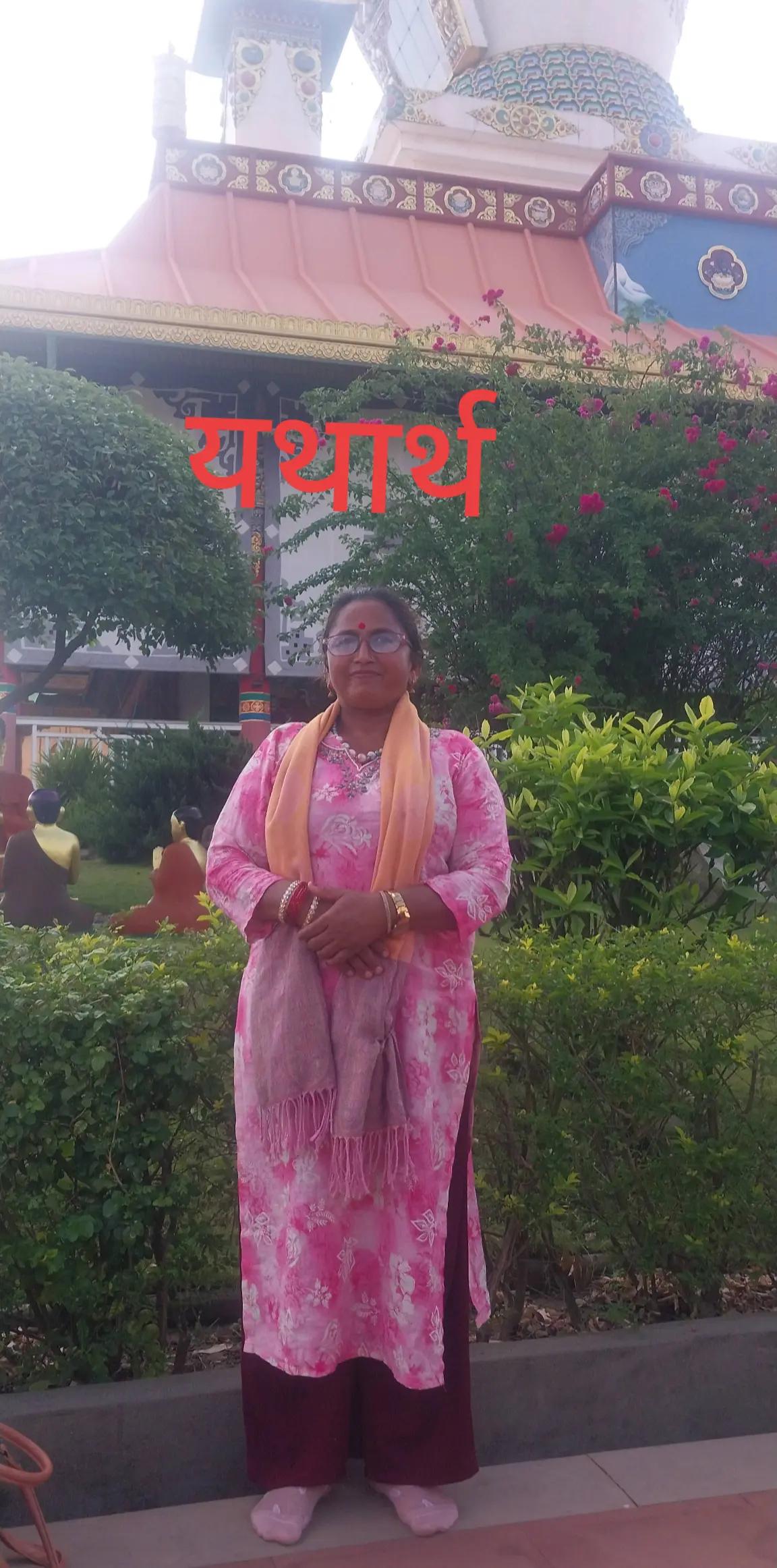 @Sardha Gautam