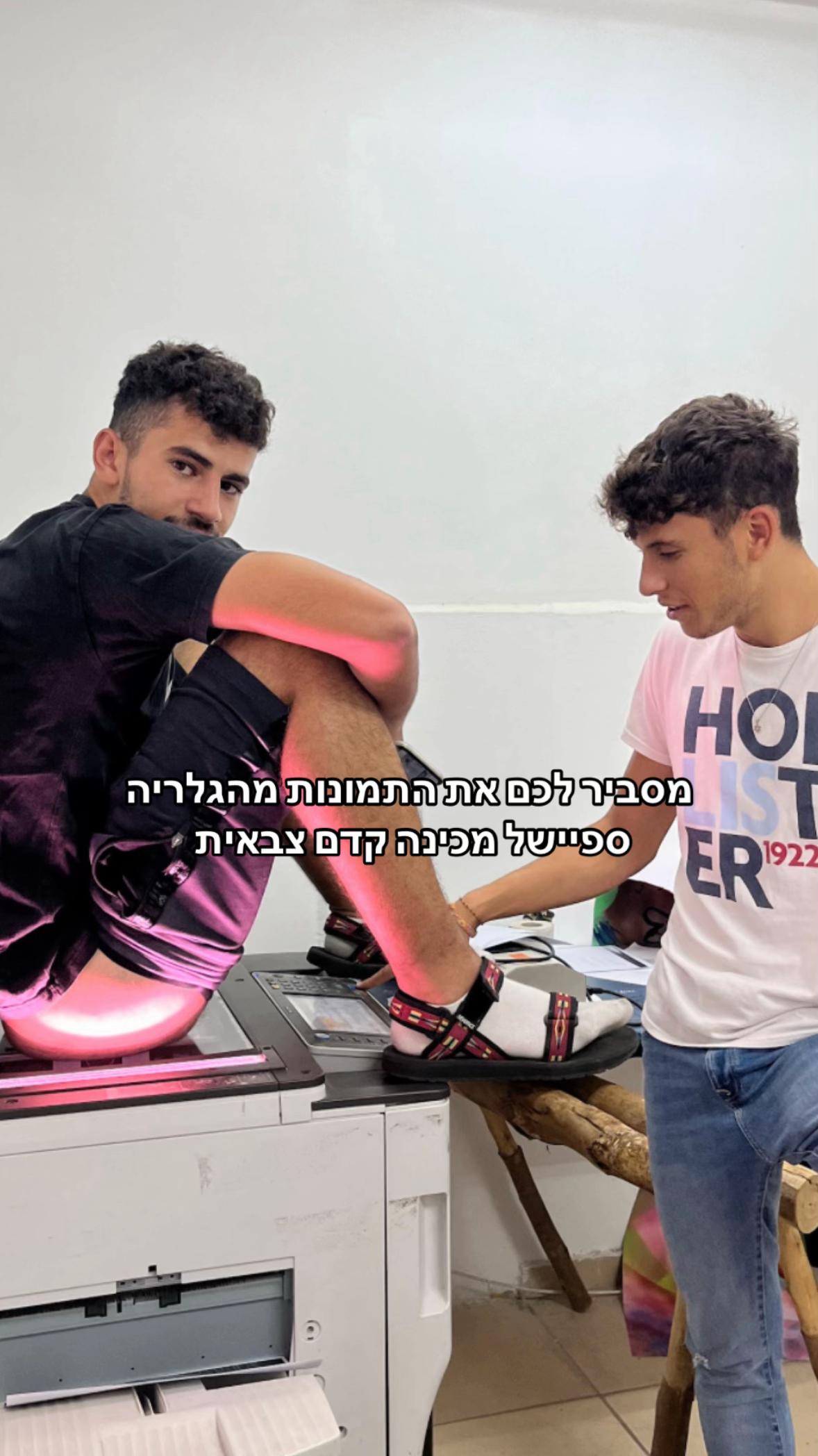 @Omer Meir | עומר מאיר